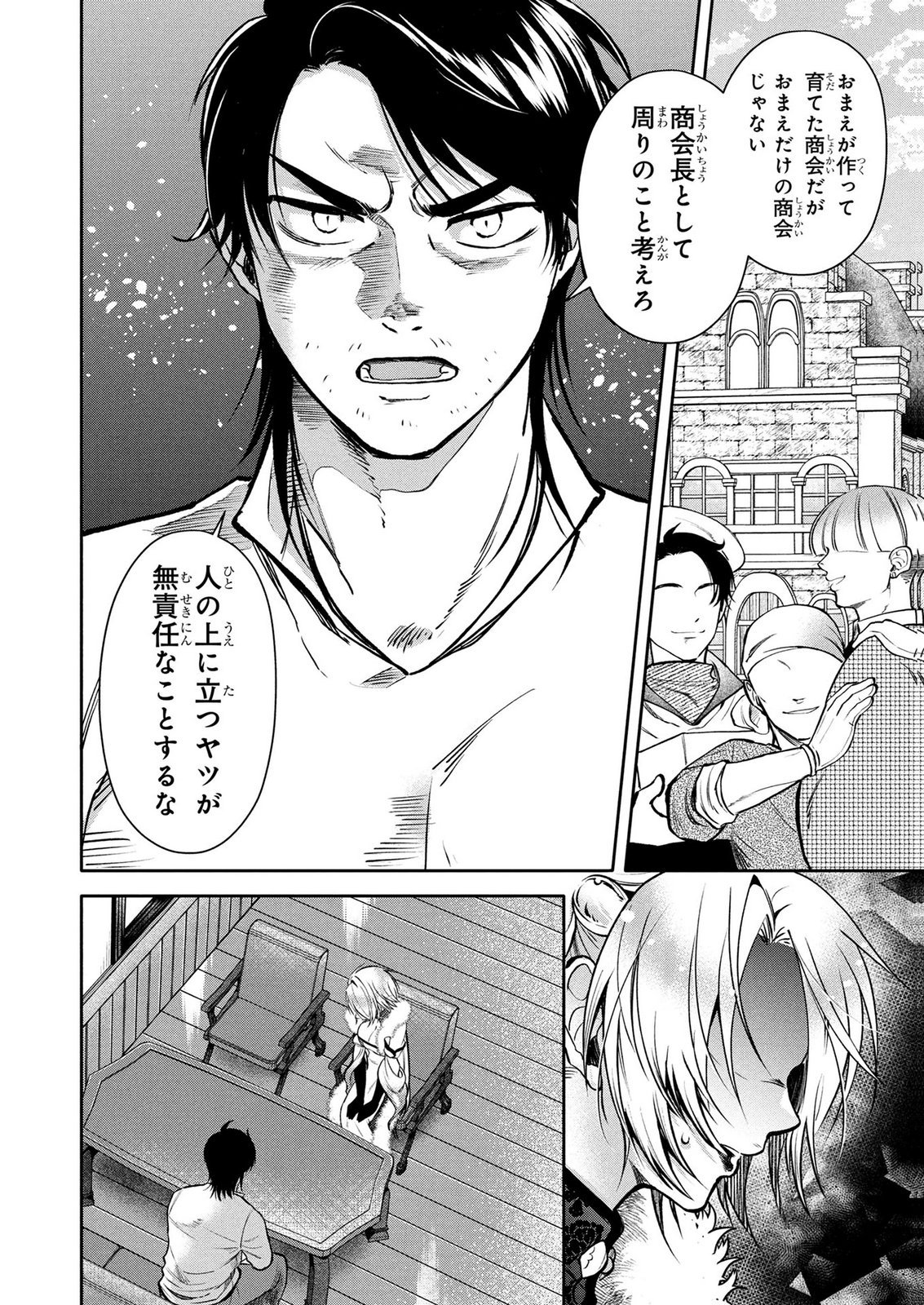 DOKUSHIN OJISAN NO ISEKAI LIFE: KEKKON SHIMASEN, FREE NA DOKUSHIN KOSO SAIKOU DESU Chap 19 - Pic 10