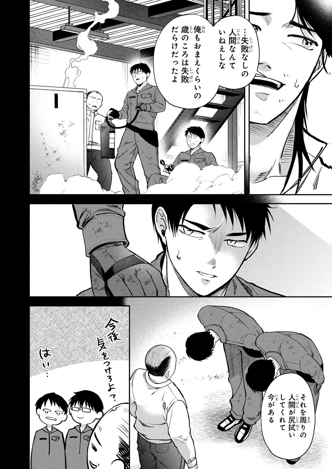 DOKUSHIN OJISAN NO ISEKAI LIFE: KEKKON SHIMASEN, FREE NA DOKUSHIN KOSO SAIKOU DESU Chap 19 - Pic 12