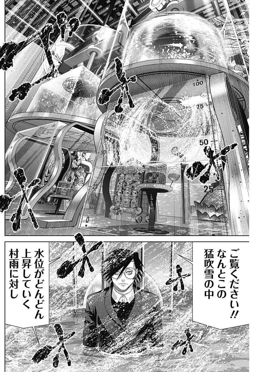 JUNKET BANK - RAW Chap 224 - Pic 12