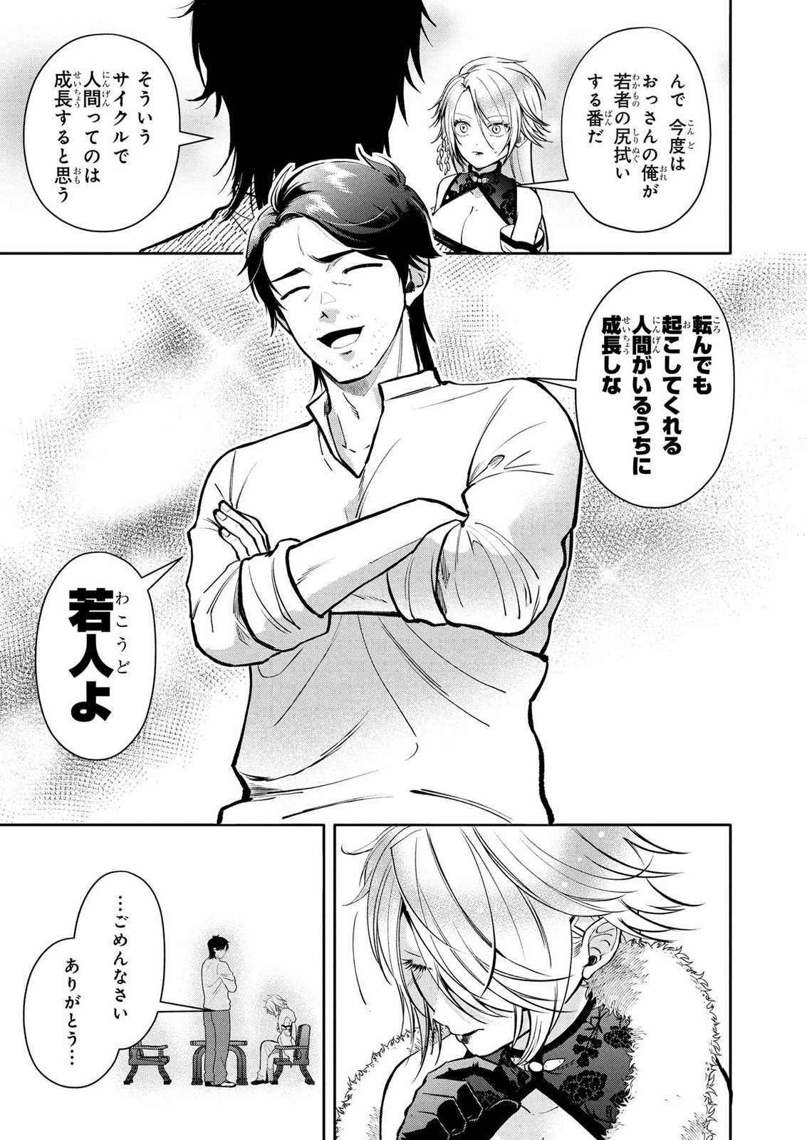 DOKUSHIN OJISAN NO ISEKAI LIFE: KEKKON SHIMASEN, FREE NA DOKUSHIN KOSO SAIKOU DESU Chap 19 - Pic 13