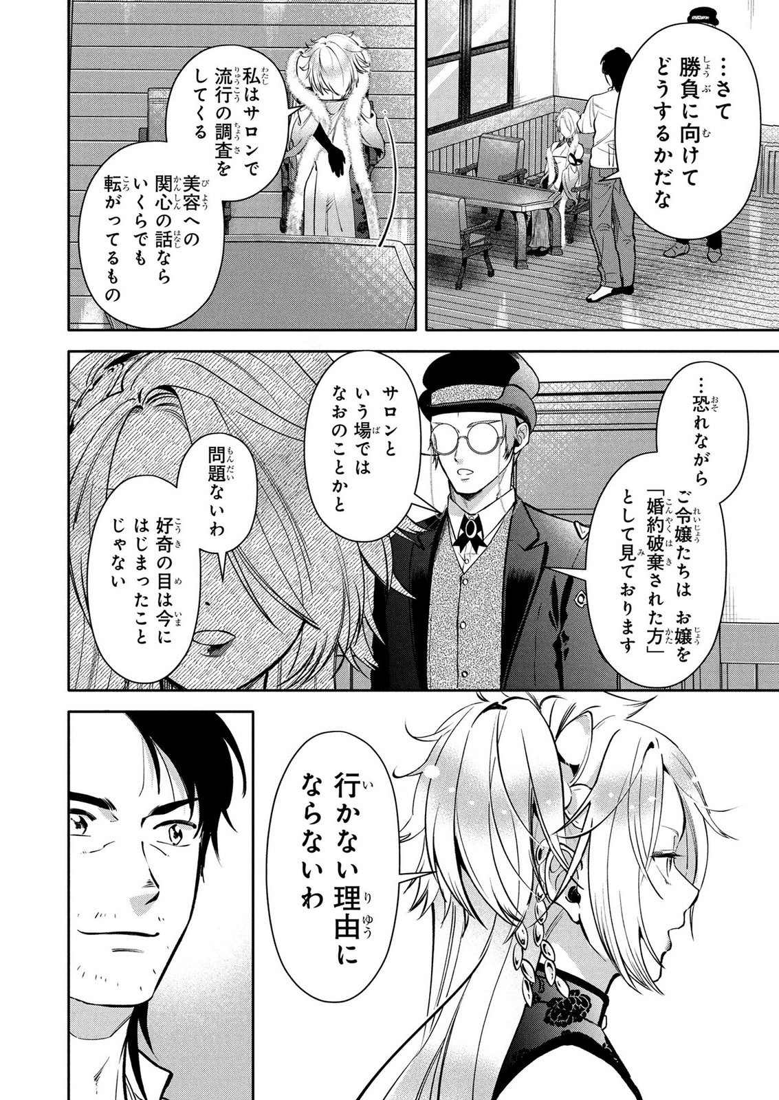 DOKUSHIN OJISAN NO ISEKAI LIFE: KEKKON SHIMASEN, FREE NA DOKUSHIN KOSO SAIKOU DESU Chap 19 - Pic 14