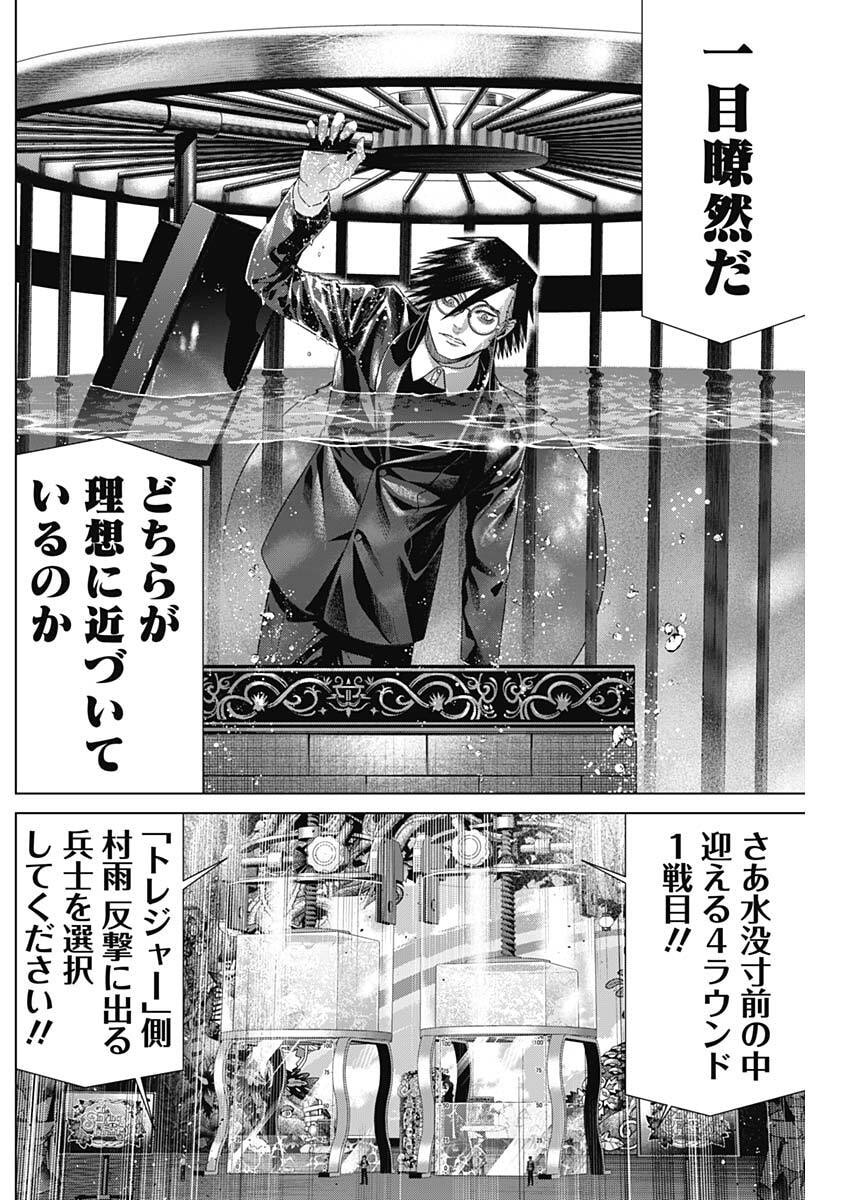 JUNKET BANK - RAW Chap 224 - Pic 14