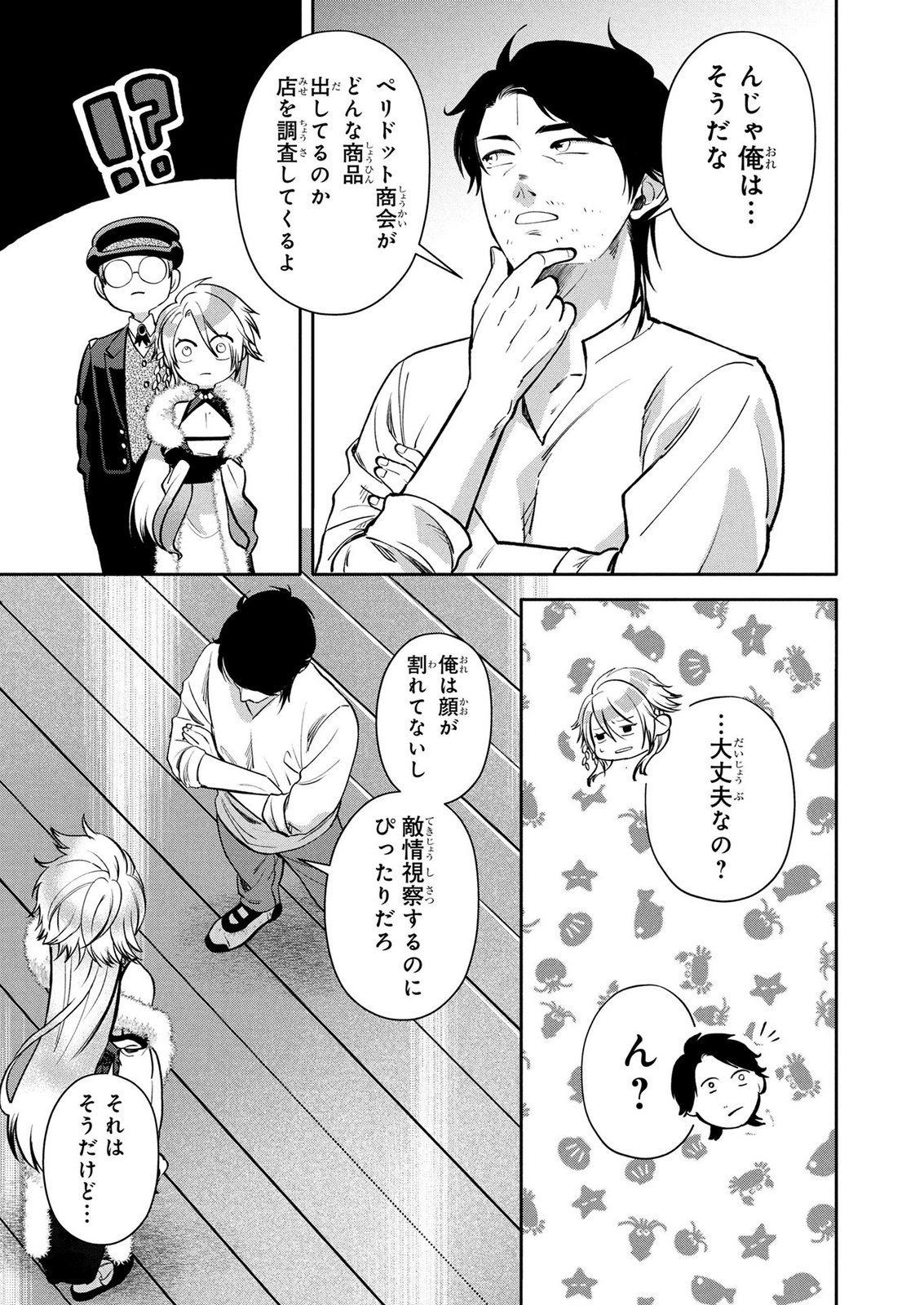 DOKUSHIN OJISAN NO ISEKAI LIFE: KEKKON SHIMASEN, FREE NA DOKUSHIN KOSO SAIKOU DESU Chap 19 - Pic 15
