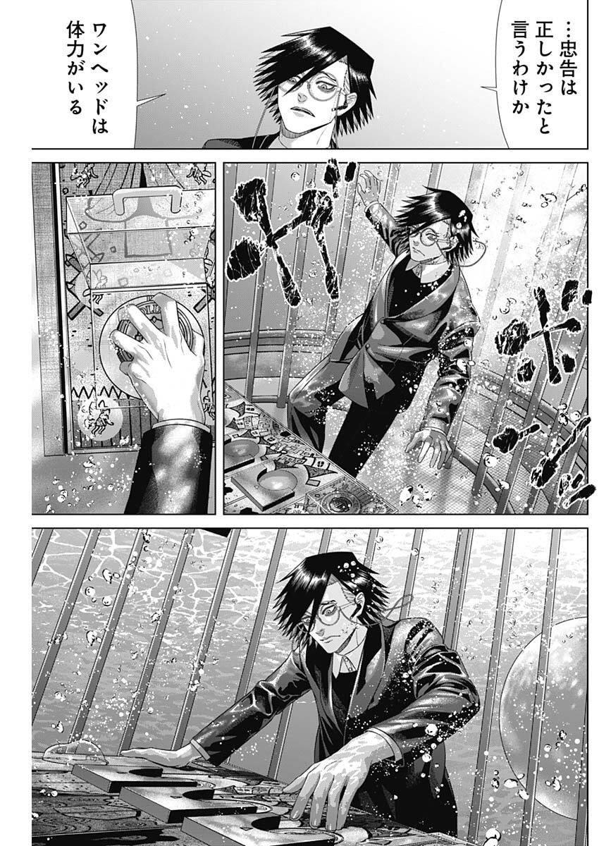 JUNKET BANK - RAW Chap 224 - Pic 15
