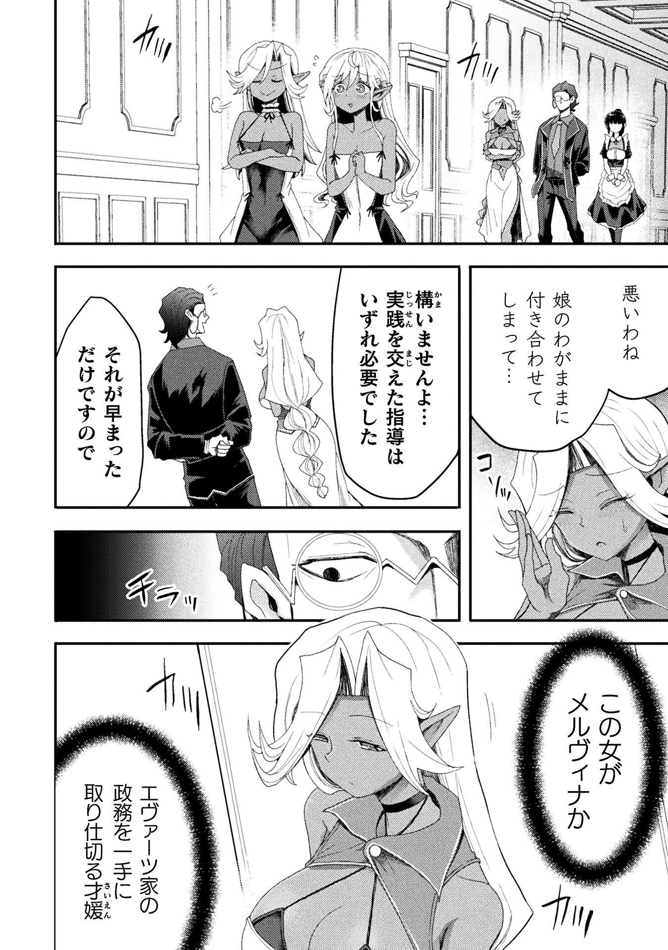 ISEKAI MAJUTSUSHI WA MAHOU WO TONAENAI (MANGA) - RAW Chap 64 - Pic 12