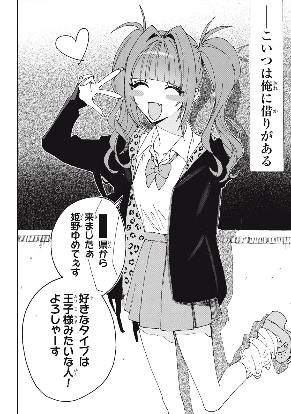 NO CAT NO LIFE Chap 8 - Pic 12