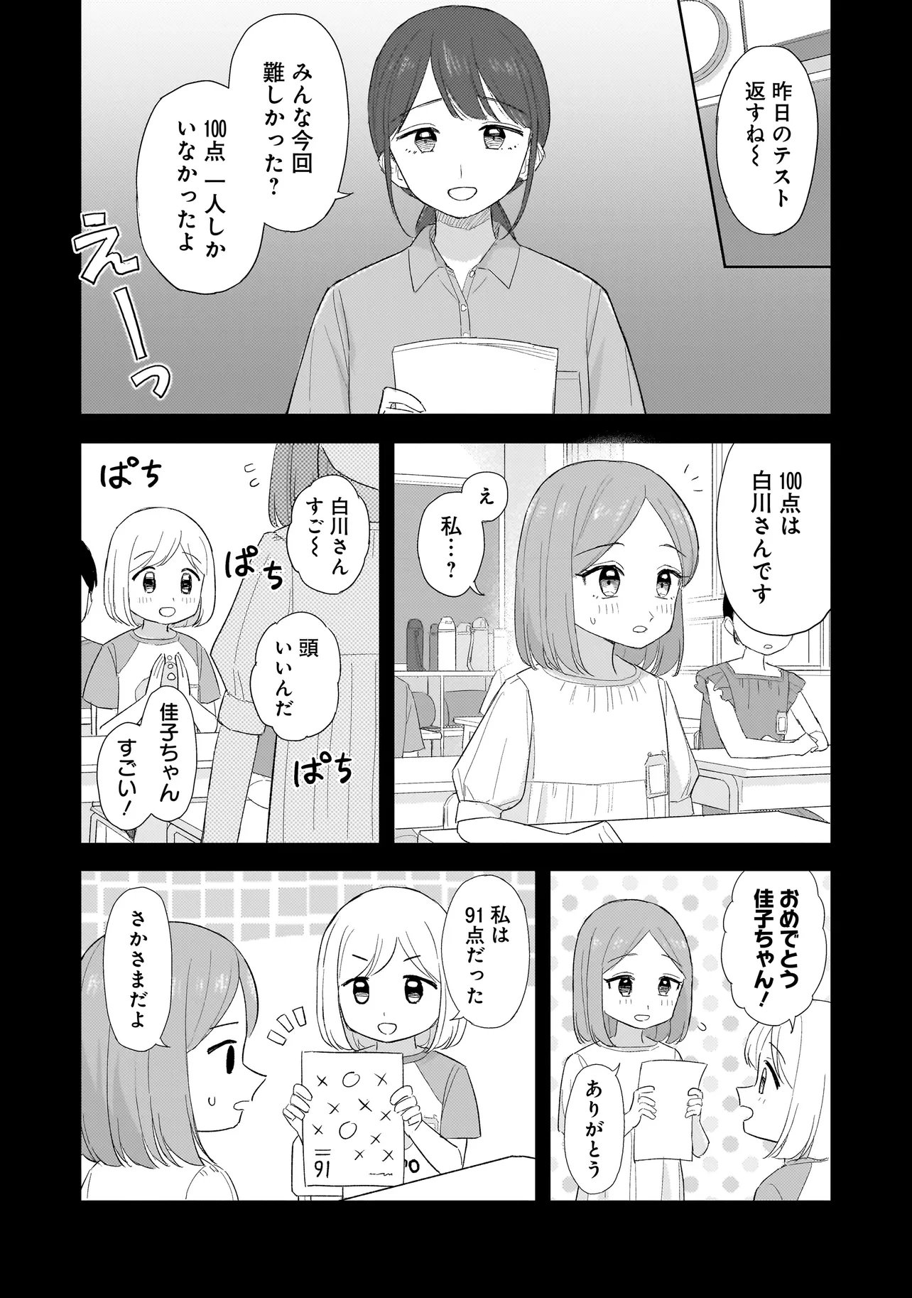 SAKISOME COMPLEX Chap 13.1 - Pic 12