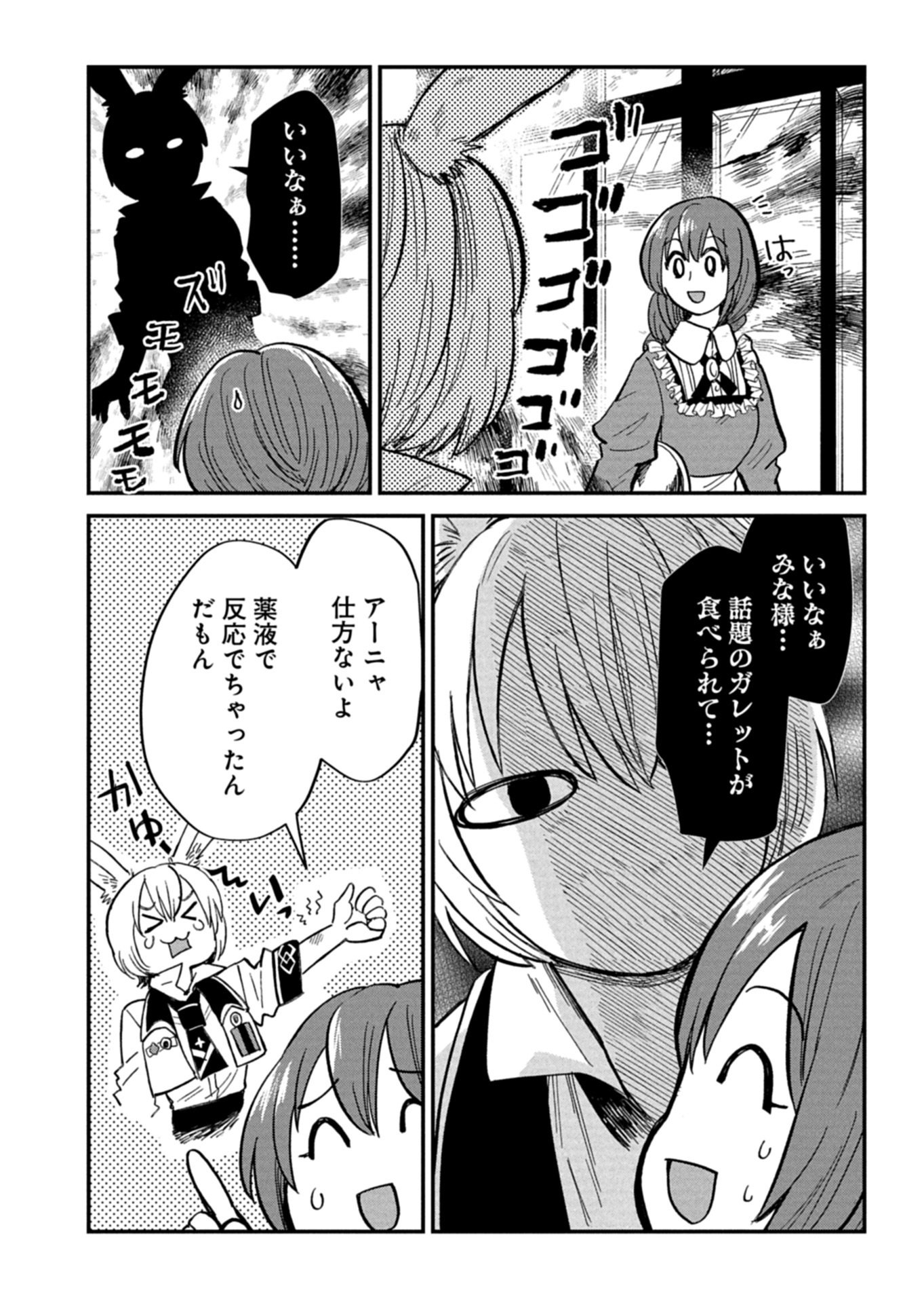 TENKUU NO ISEKAI BISTRO-TEN: KANBAN MUSUME SORANO GA OISHII SHIAWASE TODOKEMASU Chap 24.2 - Pic 12