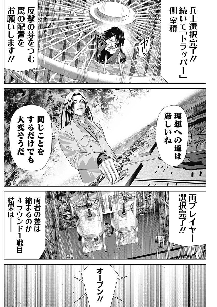 JUNKET BANK - RAW Chap 224 - Pic 16