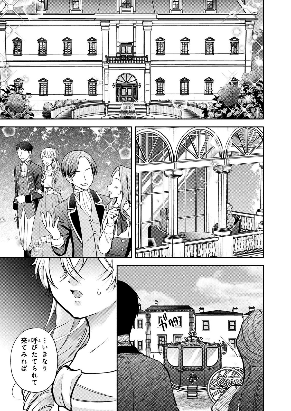 DOKUSHIN OJISAN NO ISEKAI LIFE: KEKKON SHIMASEN, FREE NA DOKUSHIN KOSO SAIKOU DESU Chap 19 - Pic 17