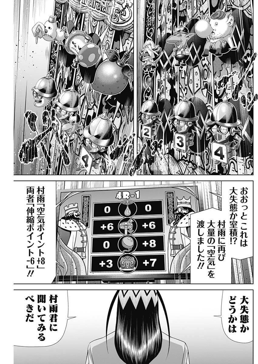 JUNKET BANK - RAW Chap 224 - Pic 17