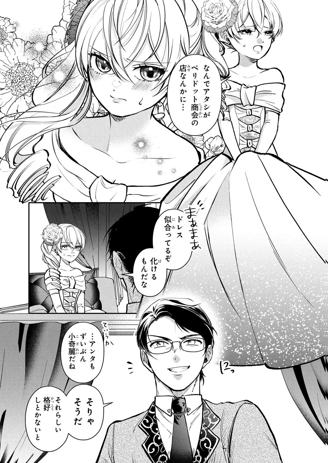 DOKUSHIN OJISAN NO ISEKAI LIFE: KEKKON SHIMASEN, FREE NA DOKUSHIN KOSO SAIKOU DESU Chap 19 - Pic 18