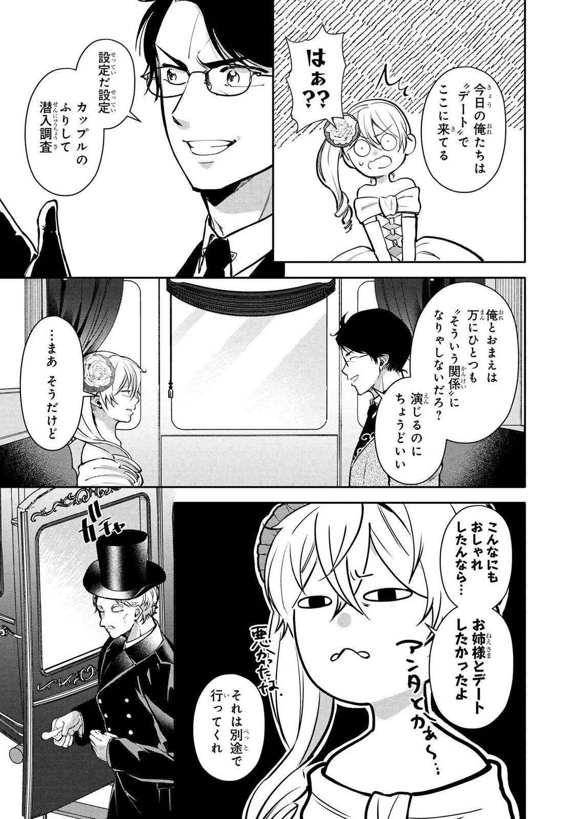 DOKUSHIN OJISAN NO ISEKAI LIFE: KEKKON SHIMASEN, FREE NA DOKUSHIN KOSO SAIKOU DESU Chap 19 - Pic 19