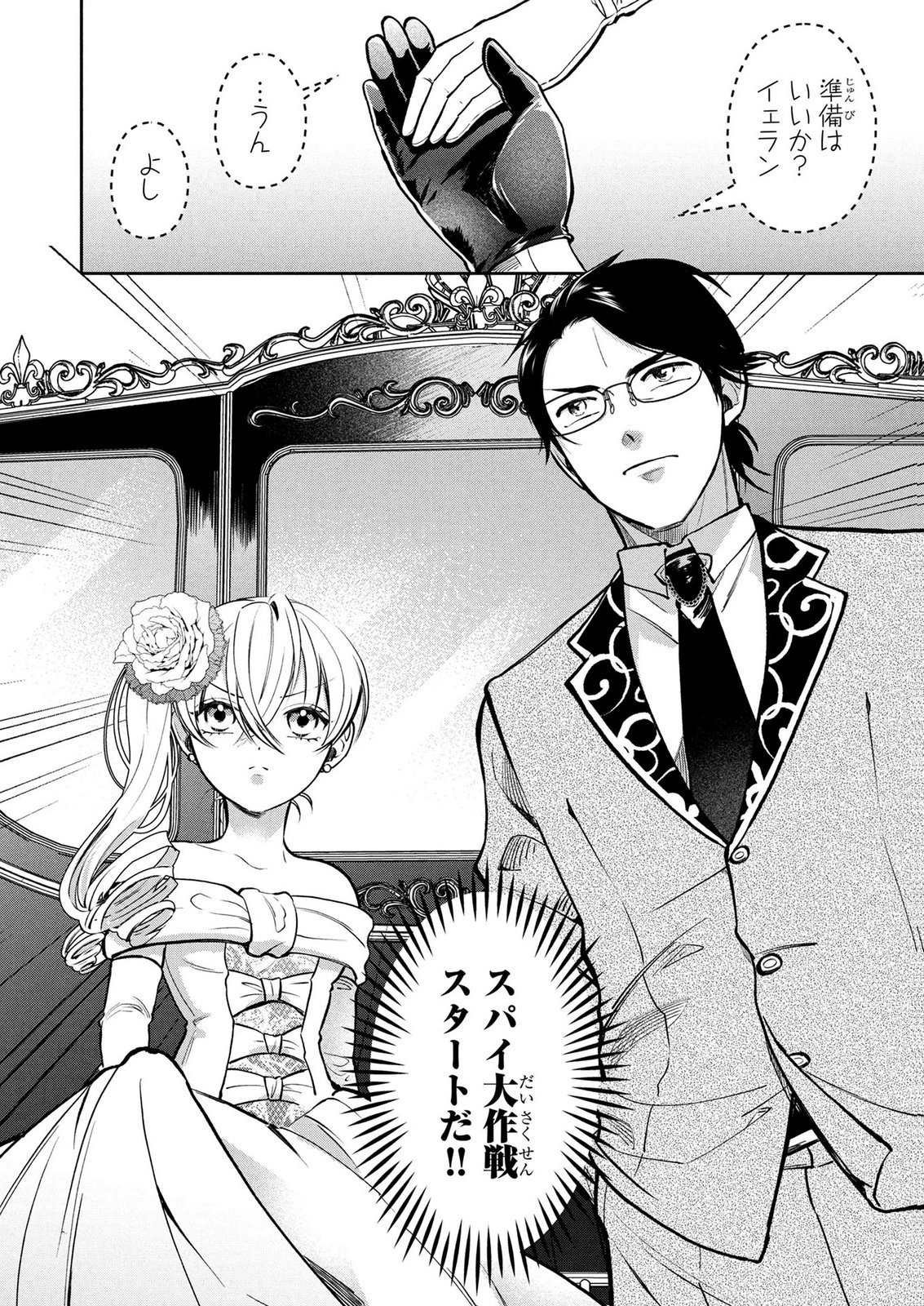 DOKUSHIN OJISAN NO ISEKAI LIFE: KEKKON SHIMASEN, FREE NA DOKUSHIN KOSO SAIKOU DESU Chap 19 - Pic 20