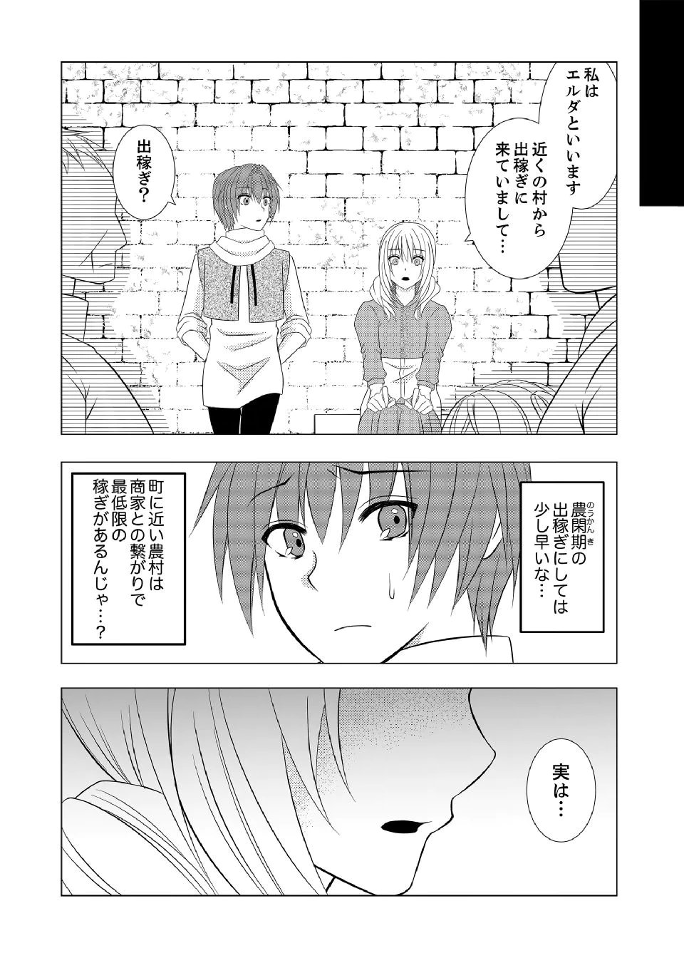 DATSUSARA NOUKA NO ISEKAI SLOW LIFE: RISOU NO KURASHINO TAME, ZENSE NO CHISHIKI DE NOGYO NO HATTEN WO MEZASHIMASU Chap 18 - Pic 2