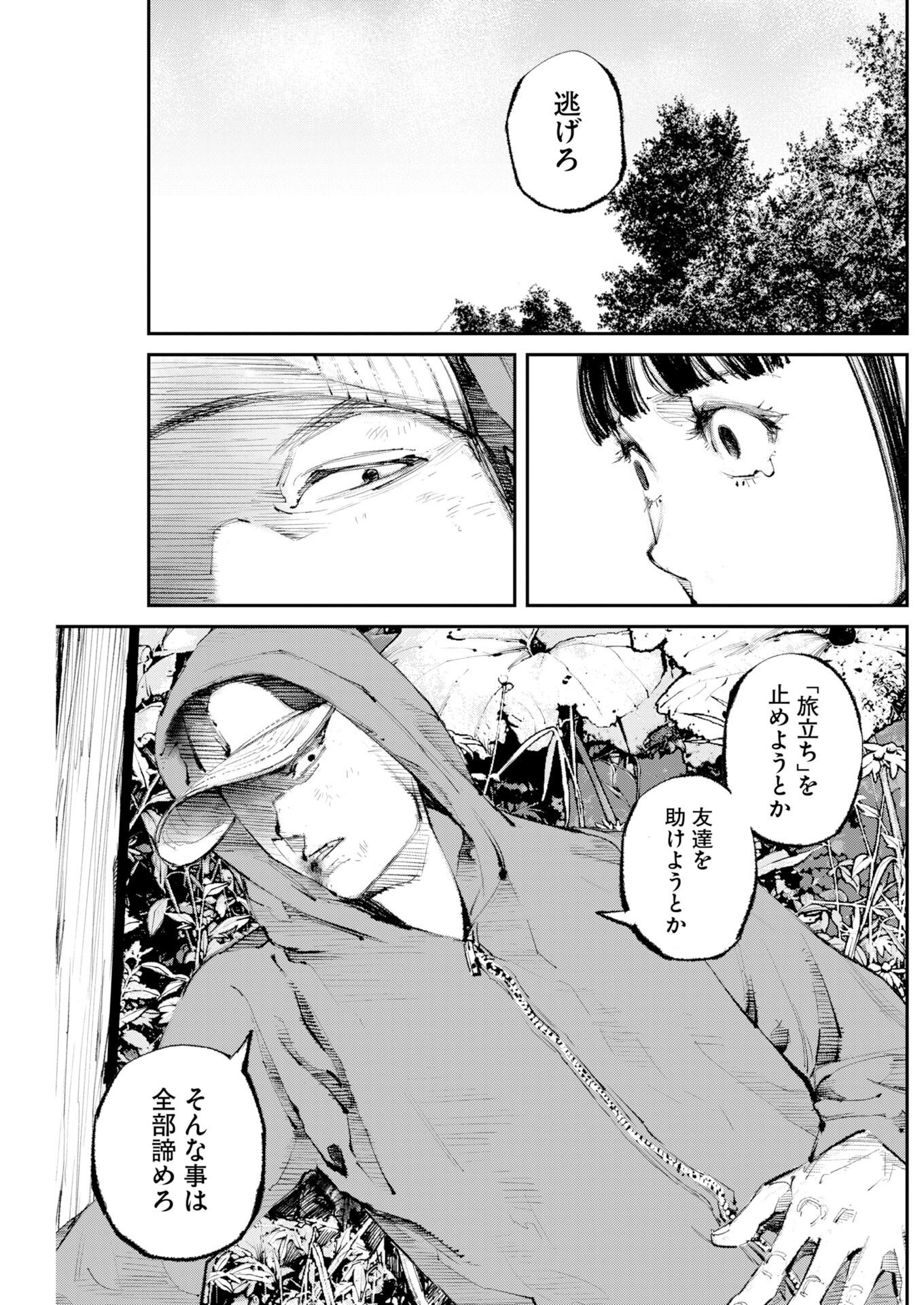 TONARI NO JII-SAN Chap 43 - Pic 3