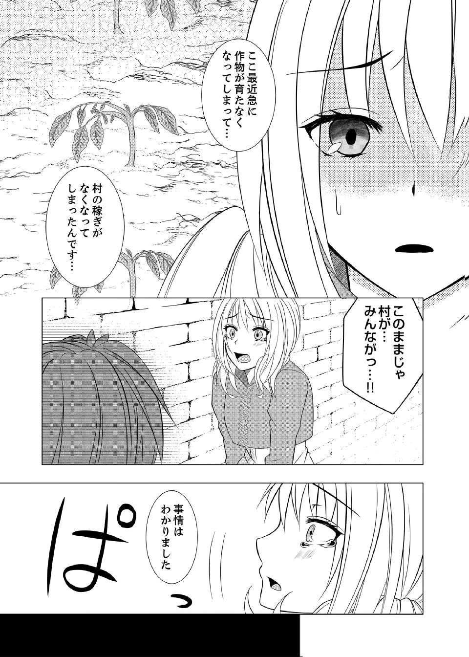 DATSUSARA NOUKA NO ISEKAI SLOW LIFE: RISOU NO KURASHINO TAME, ZENSE NO CHISHIKI DE NOGYO NO HATTEN WO MEZASHIMASU Chap 18 - Pic 3