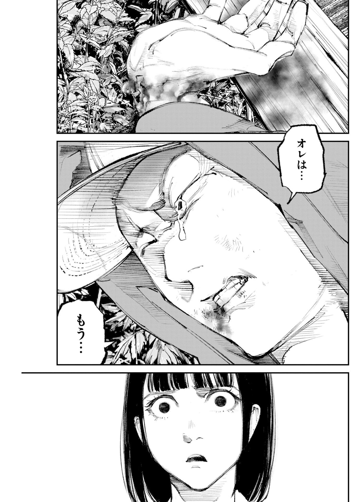 TONARI NO JII-SAN Chap 43 - Pic 5