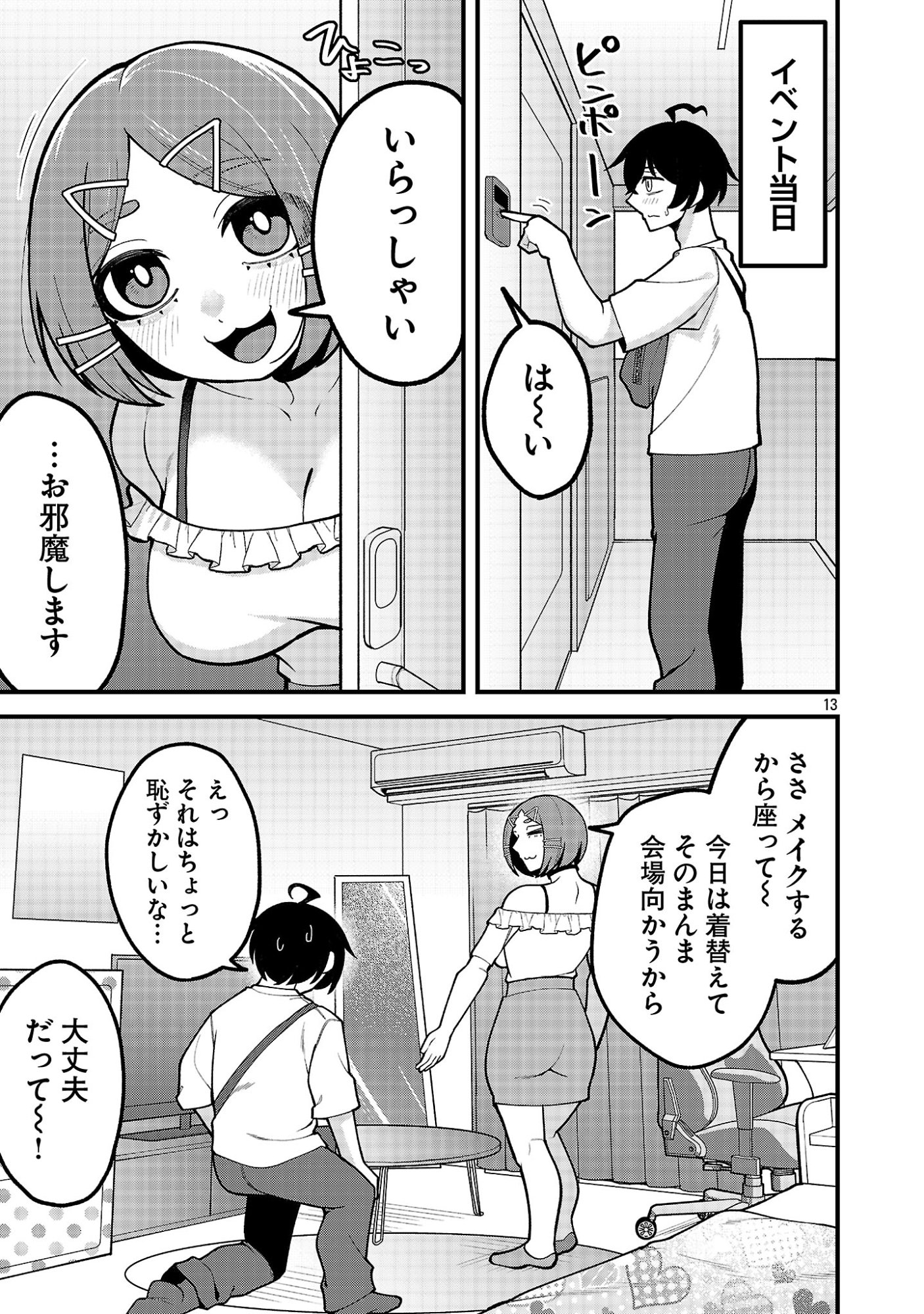 DEKAI USAGI NI NATSUKARETA!? Chap 15.1 - Pic 13