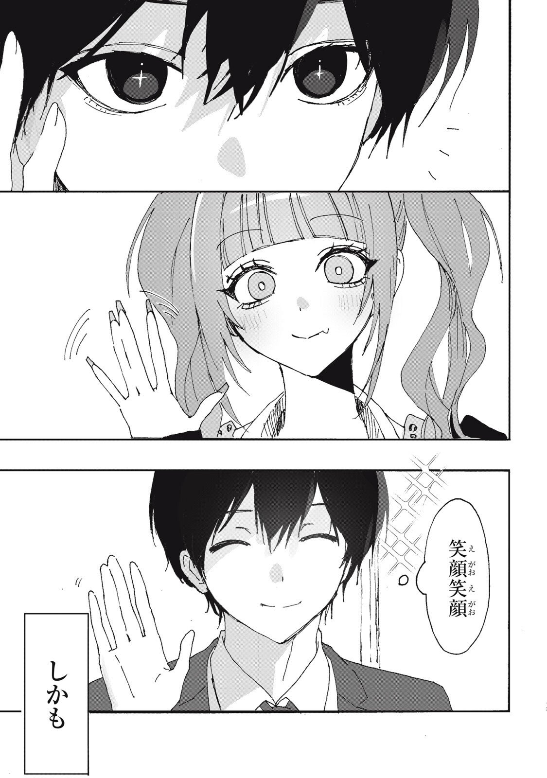 NO CAT NO LIFE Chap 8 - Pic 13
