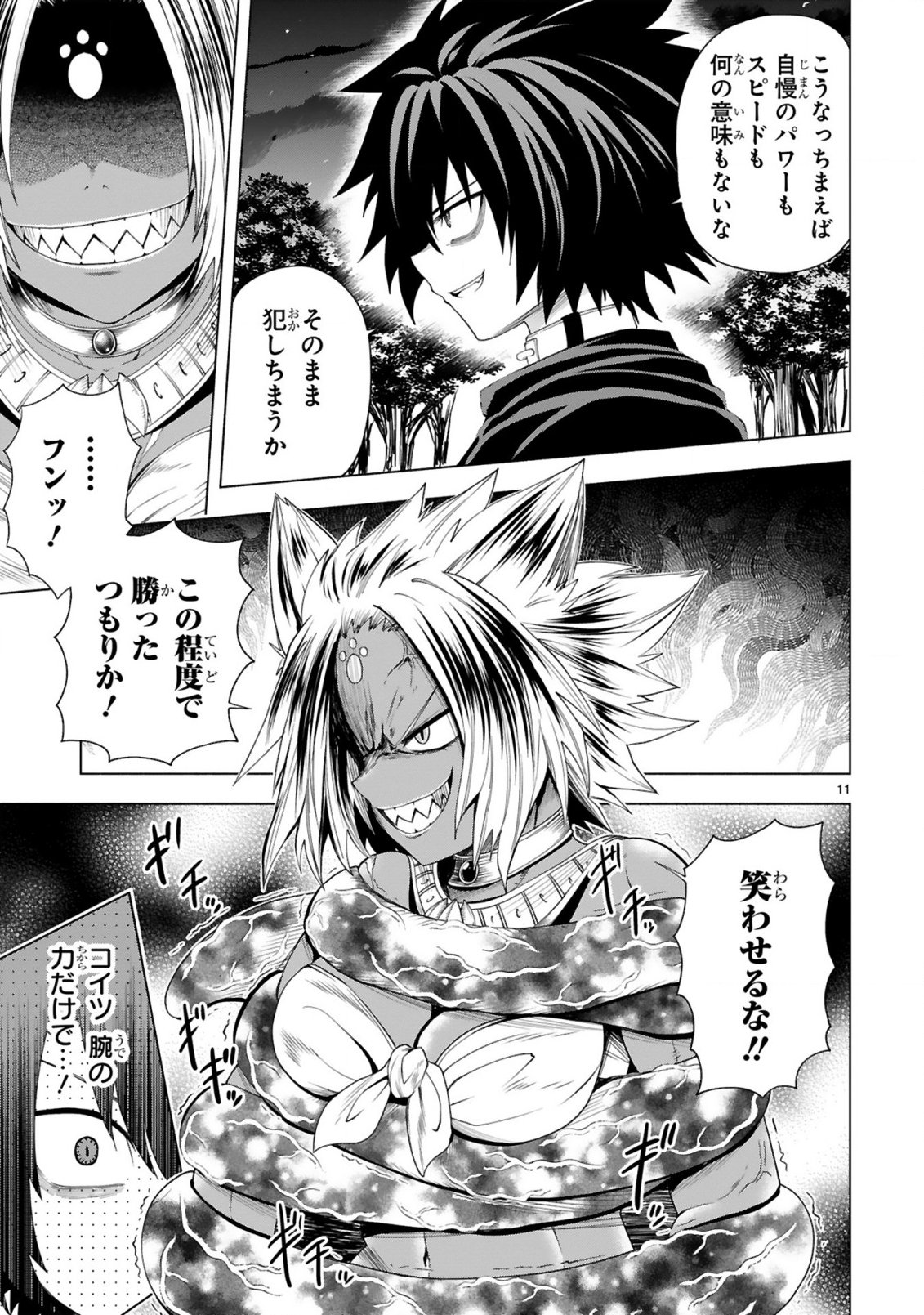 TENSEI SHITA MOTO DOREI, CHEAT SKILL 