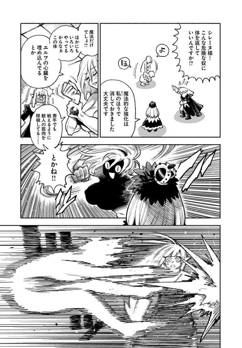 ISEKAI SAMURAI Chap 46 - Pic 13