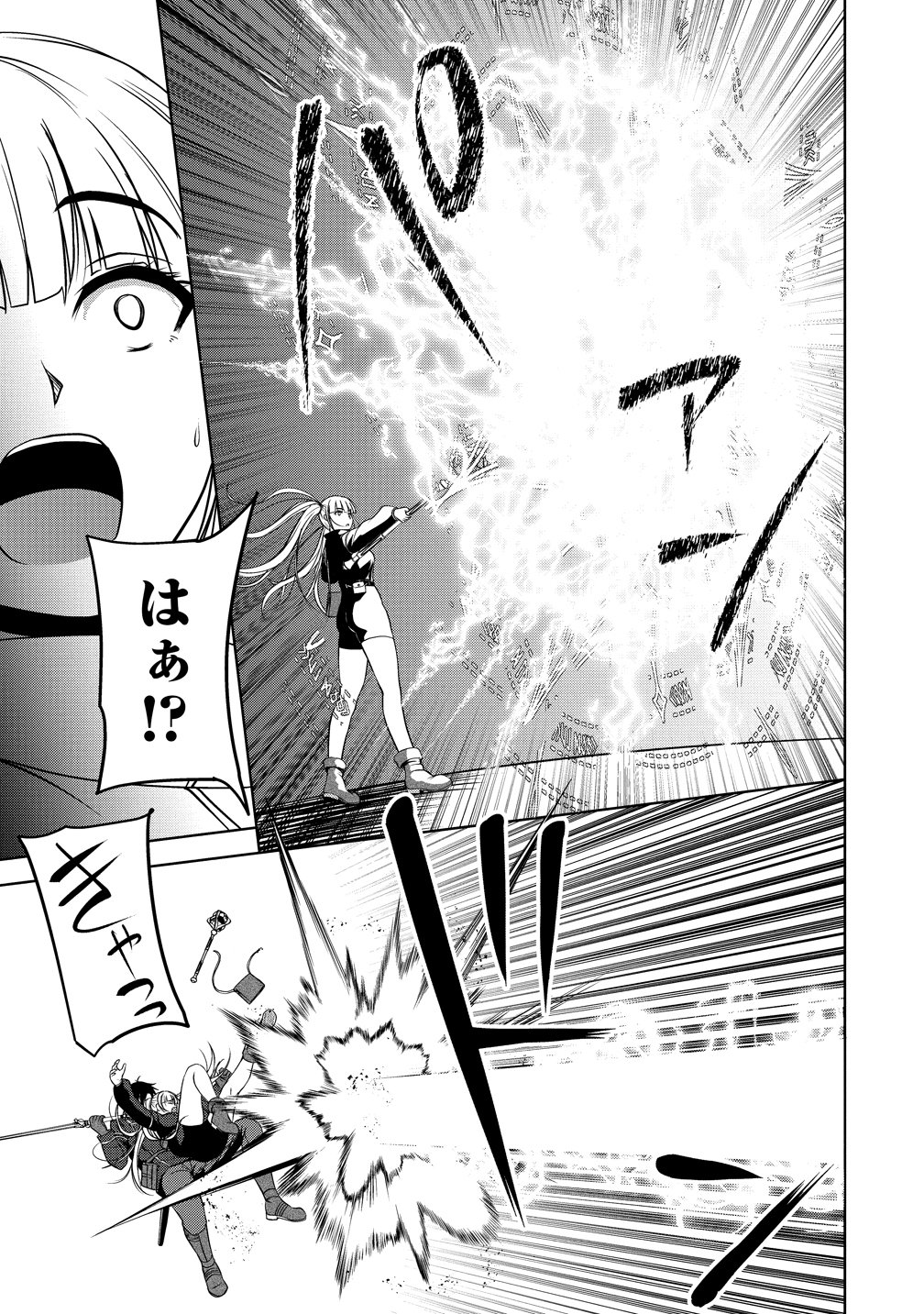 SEIKISHI DESUGA, TAKANE NO SANSEIJO NO DAREKAW O YOTTAIKIOI DE DAITESHIMATTA KEN NI TSUITE Chap 15 - Pic 13