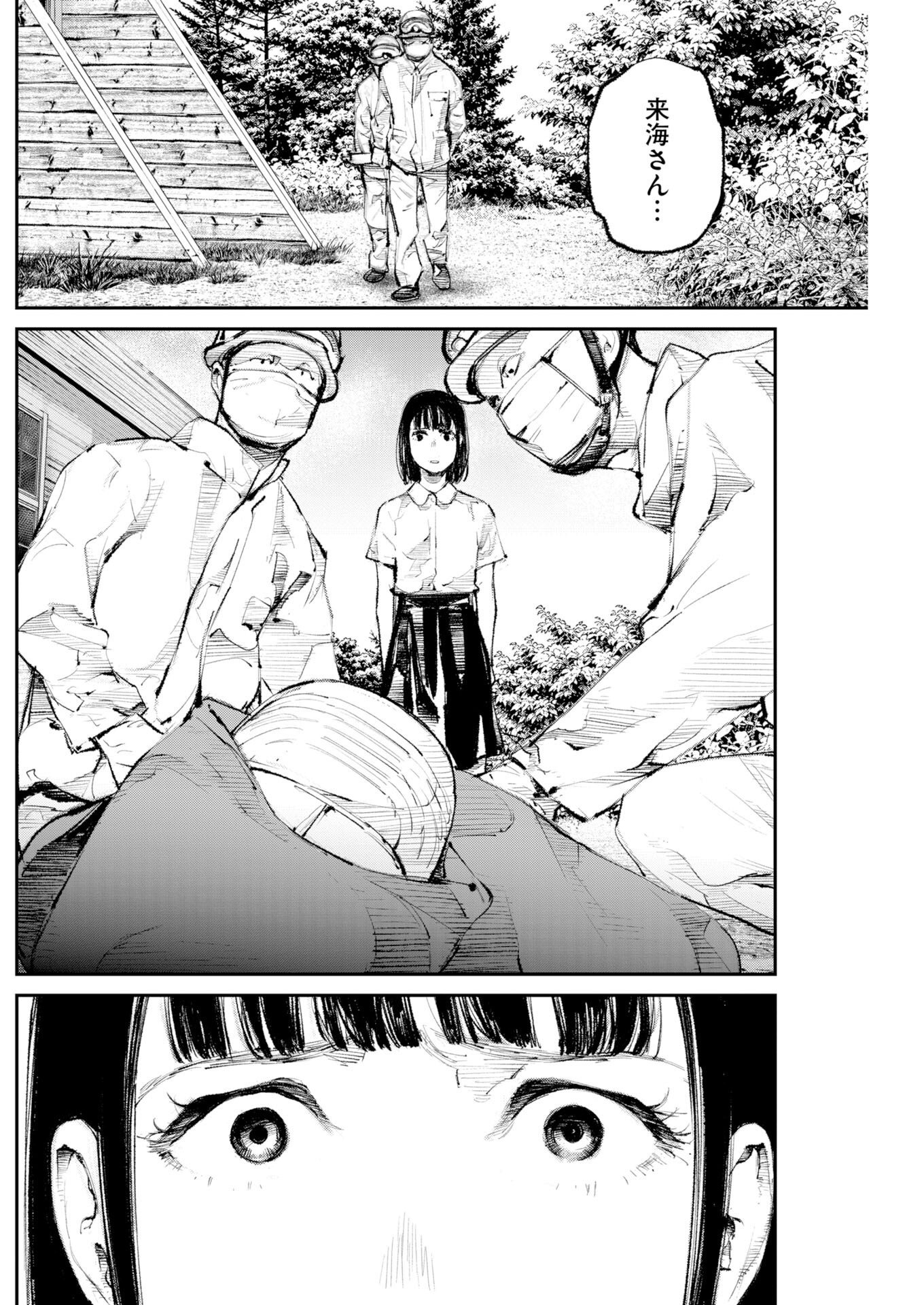 TONARI NO JII-SAN Chap 43 - Pic 6