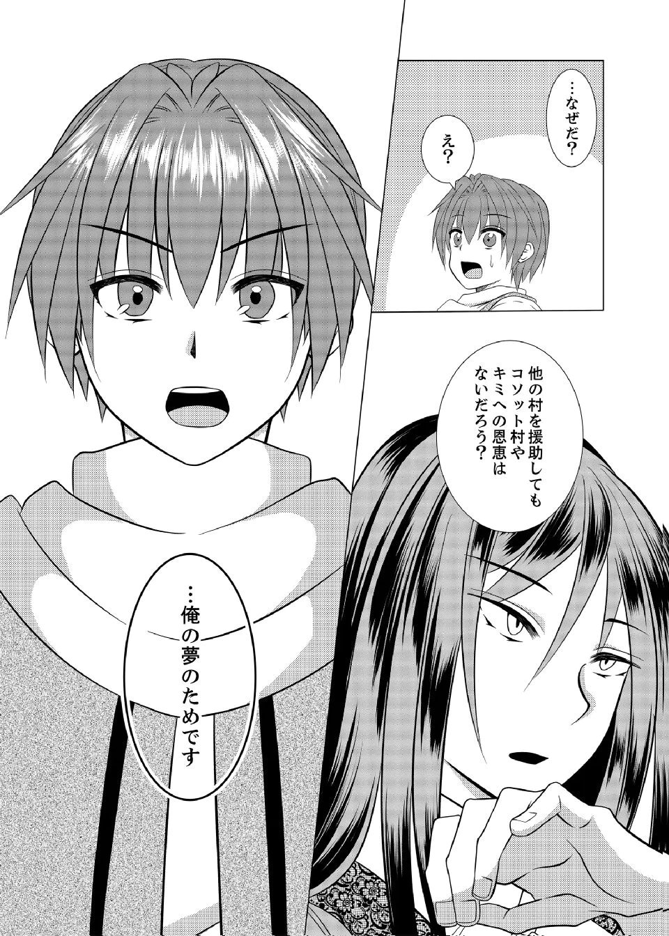 DATSUSARA NOUKA NO ISEKAI SLOW LIFE: RISOU NO KURASHINO TAME, ZENSE NO CHISHIKI DE NOGYO NO HATTEN WO MEZASHIMASU Chap 18 - Pic 7