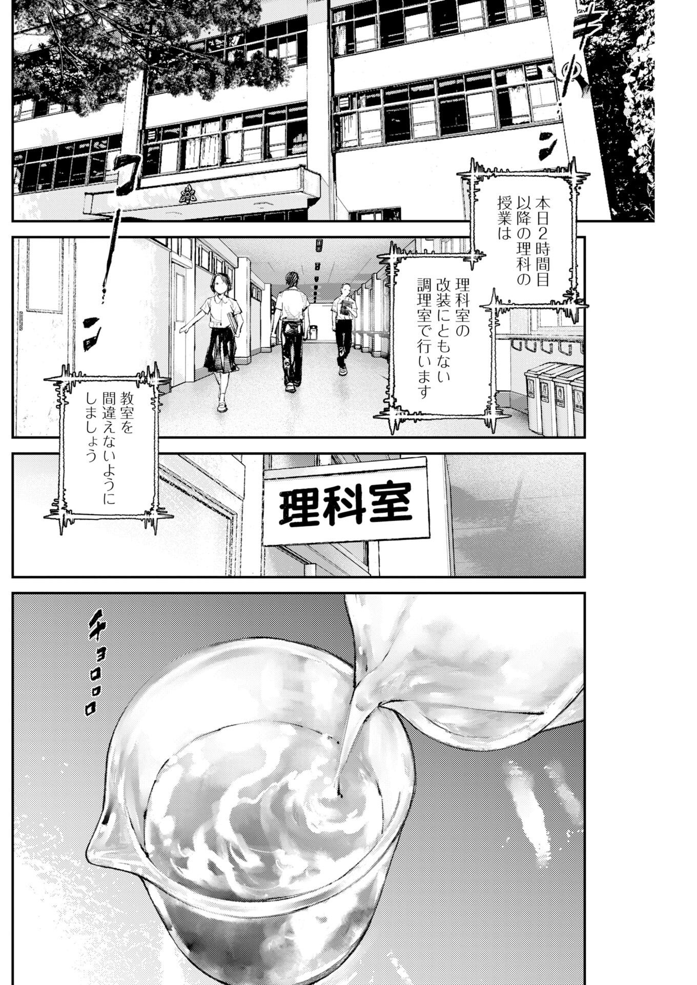 TONARI NO JII-SAN Chap 43 - Pic 8