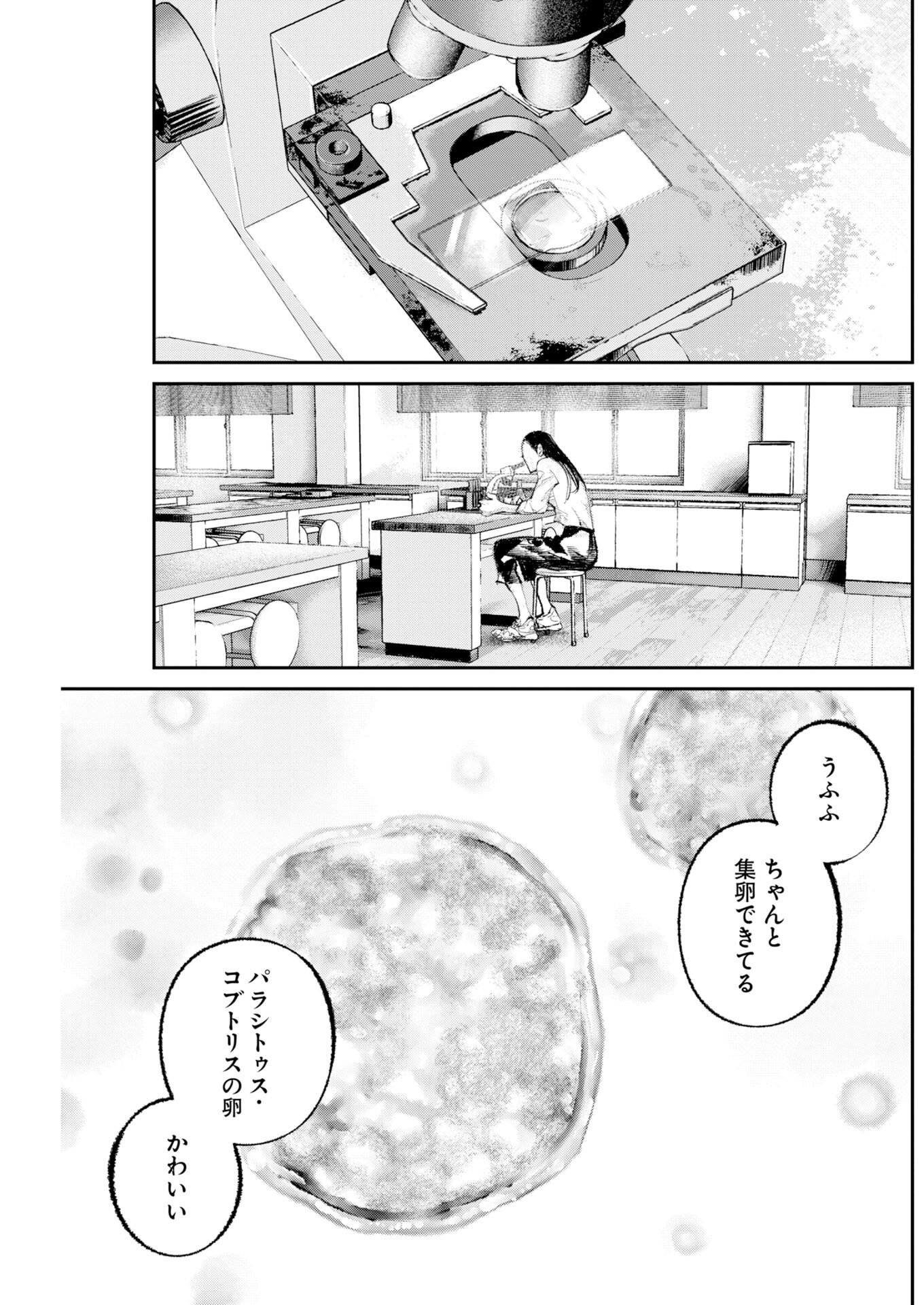TONARI NO JII-SAN Chap 43 - Pic 11