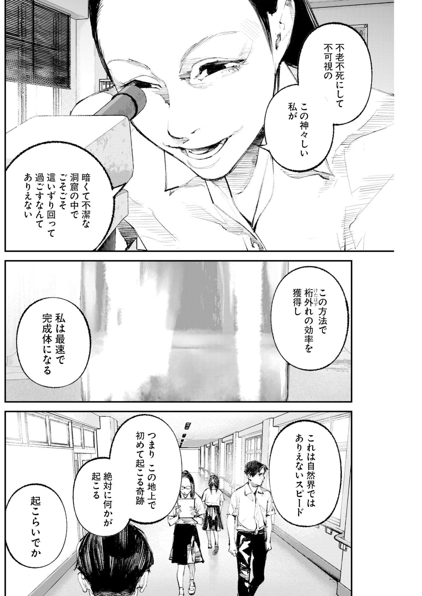 TONARI NO JII-SAN Chap 43 - Pic 12