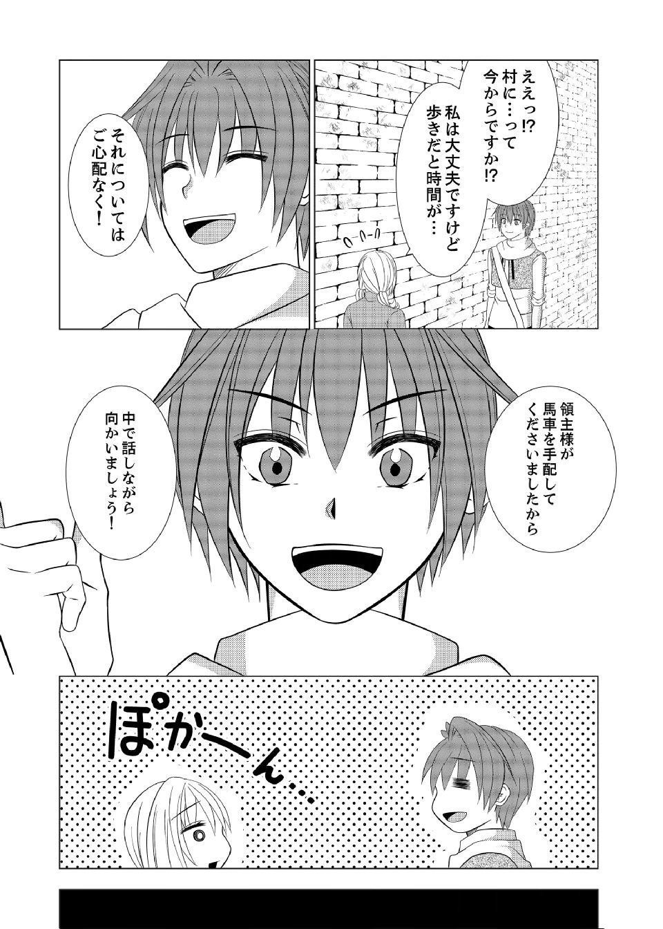 DATSUSARA NOUKA NO ISEKAI SLOW LIFE: RISOU NO KURASHINO TAME, ZENSE NO CHISHIKI DE NOGYO NO HATTEN WO MEZASHIMASU Chap 18 - Pic 12
