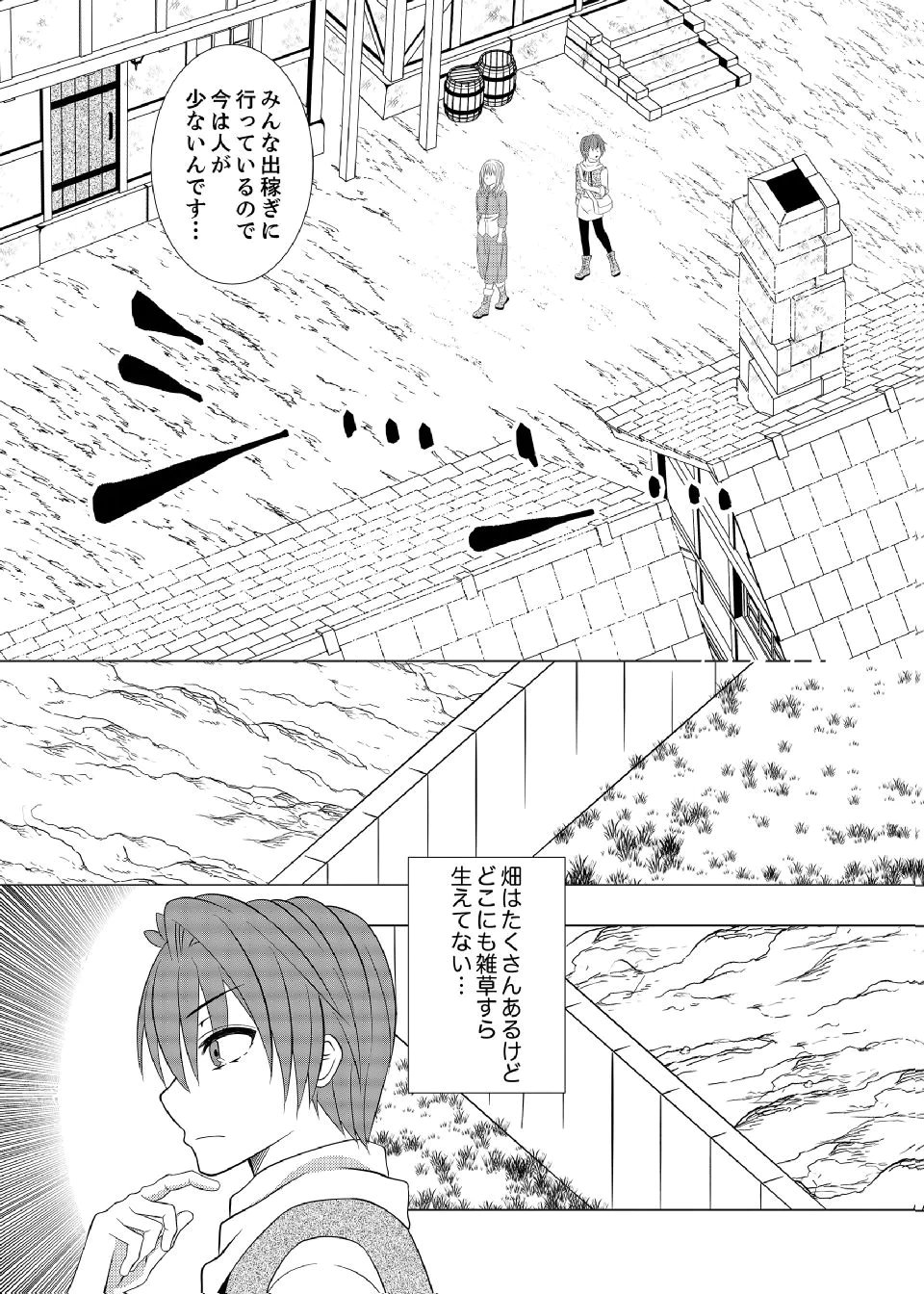 DATSUSARA NOUKA NO ISEKAI SLOW LIFE: RISOU NO KURASHINO TAME, ZENSE NO CHISHIKI DE NOGYO NO HATTEN WO MEZASHIMASU Chap 18 - Pic 14