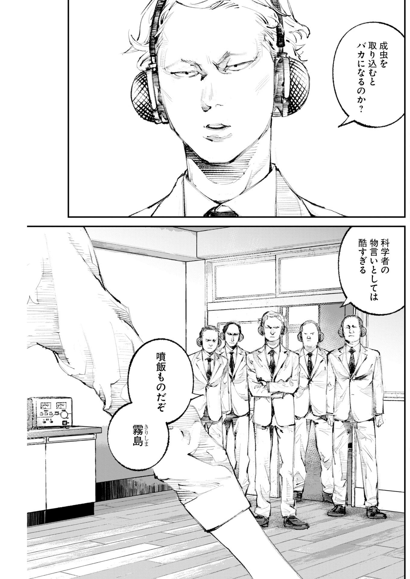 TONARI NO JII-SAN Chap 43 - Pic 15