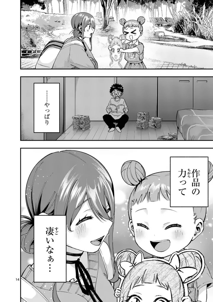KAKU SHITE KISETSUHA AOWOSHIAU Chap 6 - Pic 14