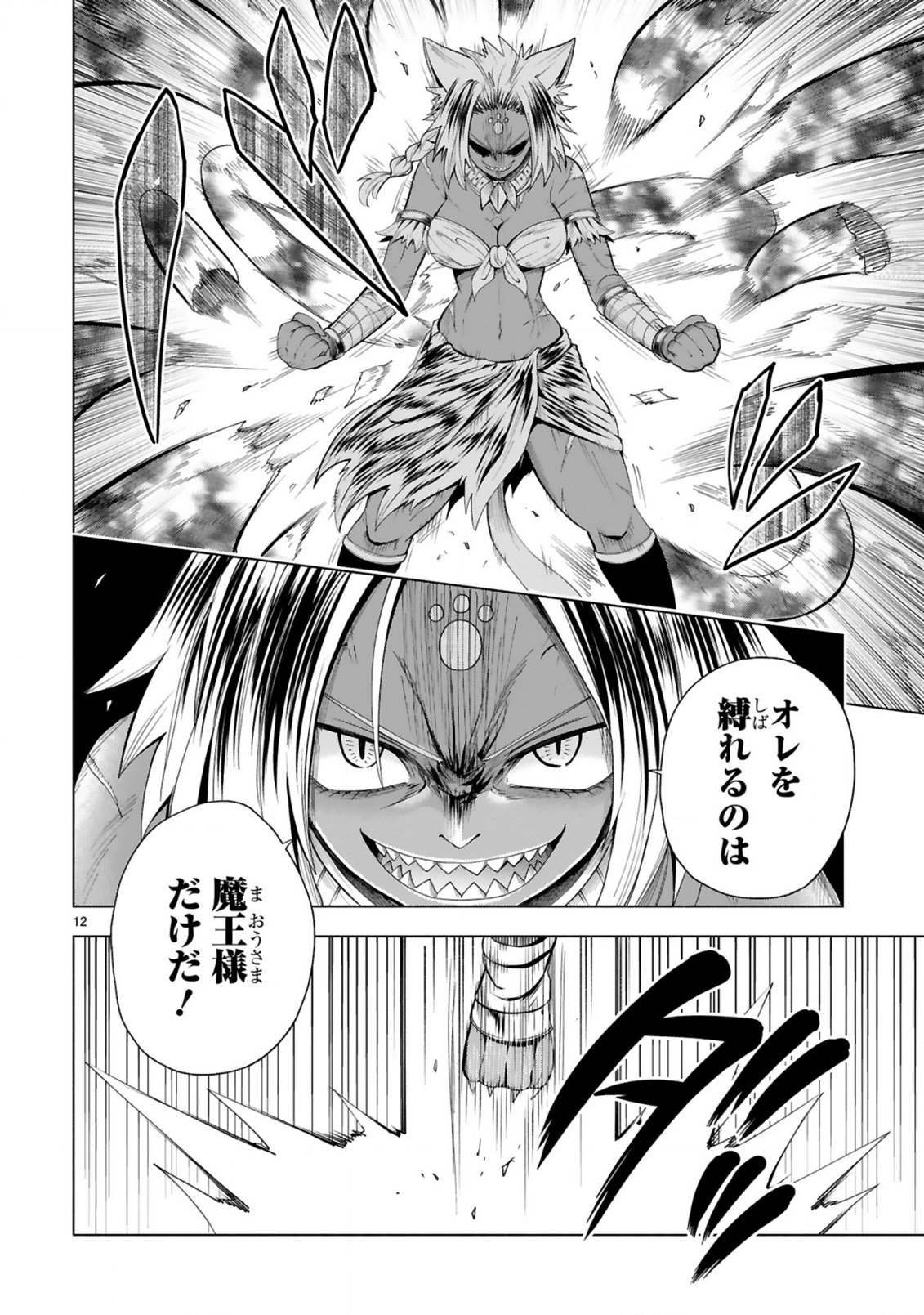 TENSEI SHITA MOTO DOREI, CHEAT SKILL 