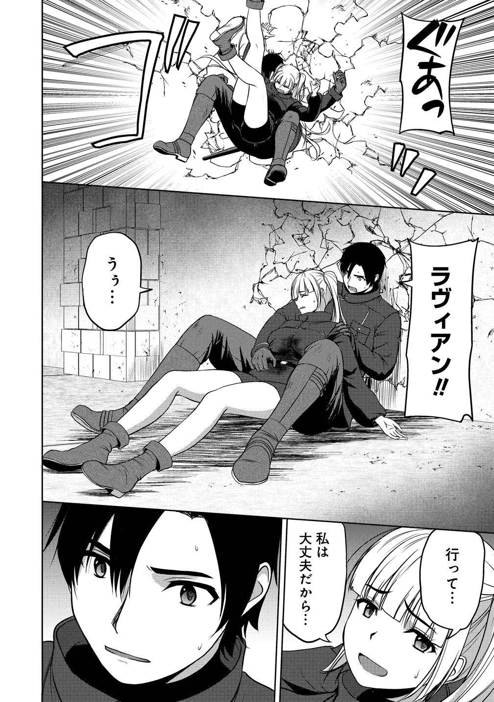 SEIKISHI DESUGA, TAKANE NO SANSEIJO NO DAREKAW O YOTTAIKIOI DE DAITESHIMATTA KEN NI TSUITE Chap 15 - Pic 14