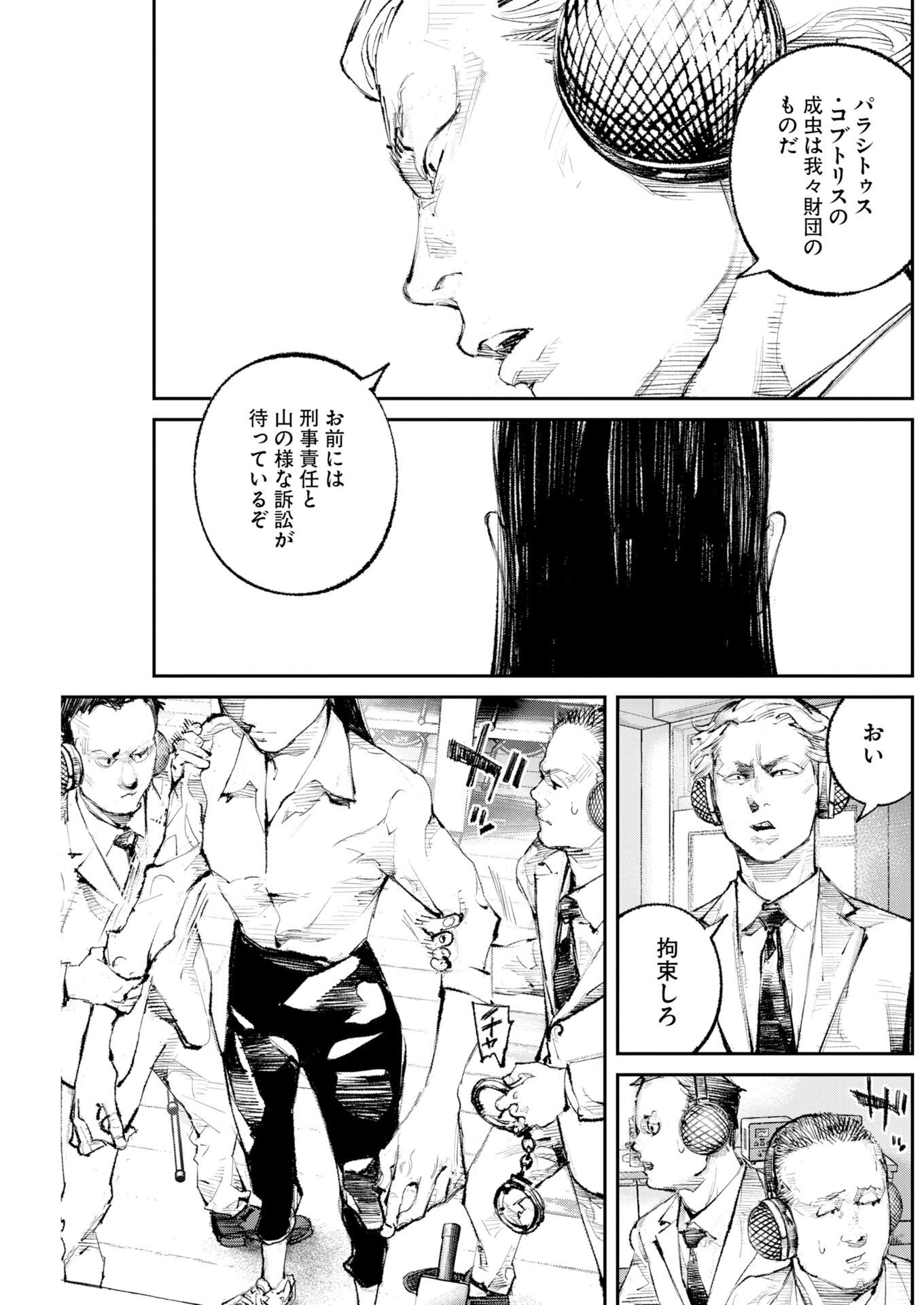 TONARI NO JII-SAN Chap 43 - Pic 17