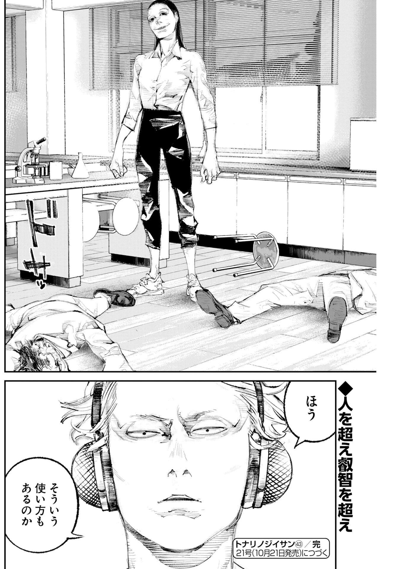 TONARI NO JII-SAN Chap 43 - Pic 20