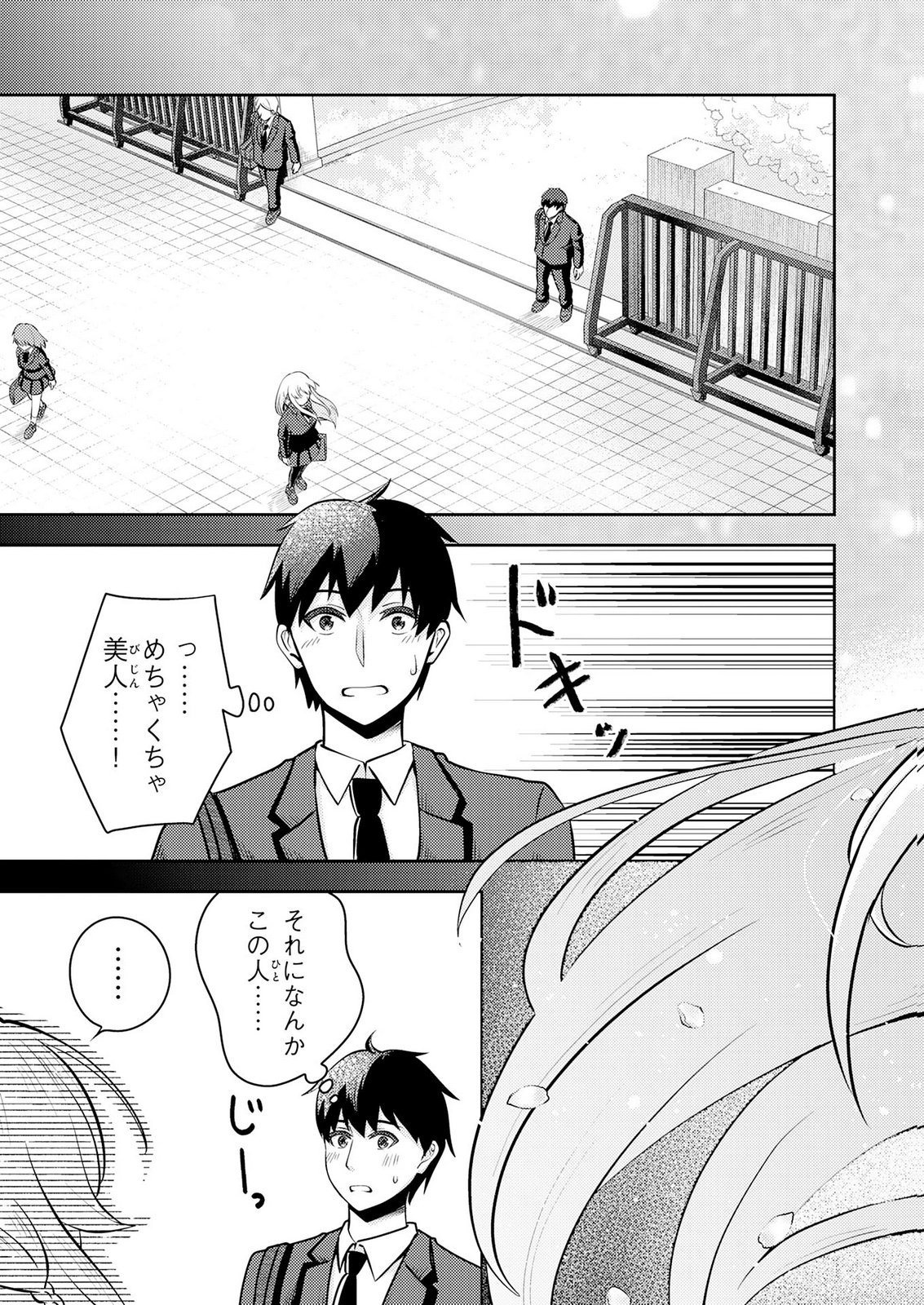 RYUUZAKI-SAN GA ORE NO MAE DAKE DE DERERU RYUU Chap 10 - Pic 3