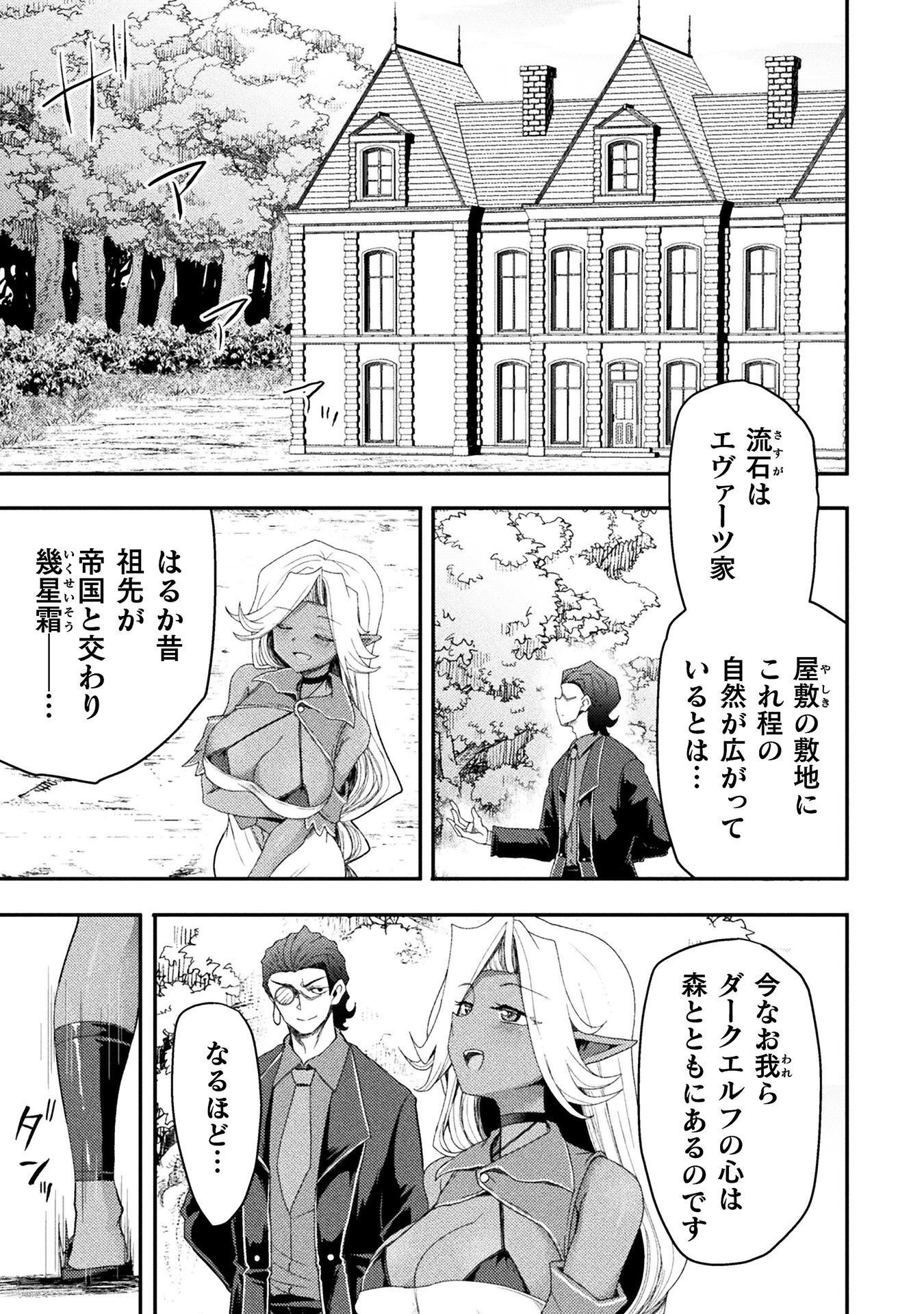 ISEKAI MAJUTSUSHI WA MAHOU WO TONAENAI (MANGA) - RAW Chap 64 - Pic 15