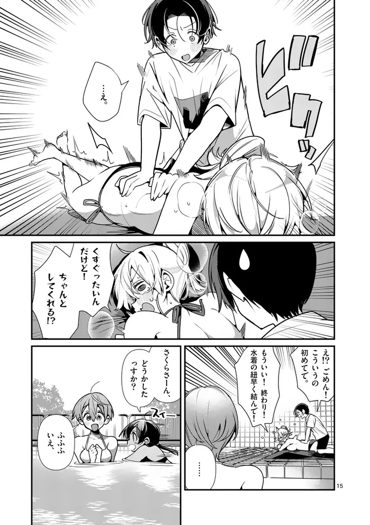 TADAIMA TAIKICHUU NITSUKI Chap 17 - Pic 15