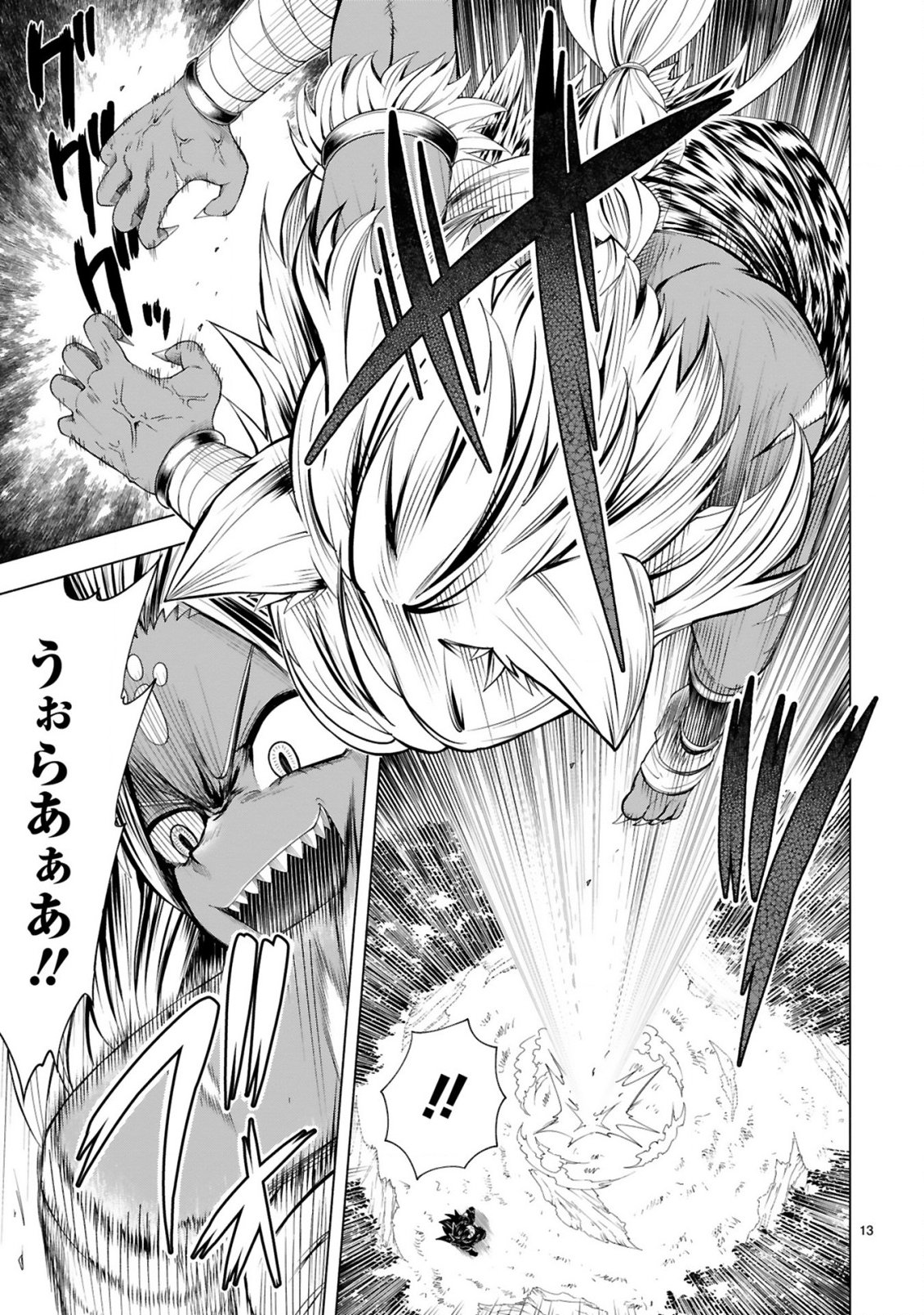 TENSEI SHITA MOTO DOREI, CHEAT SKILL 