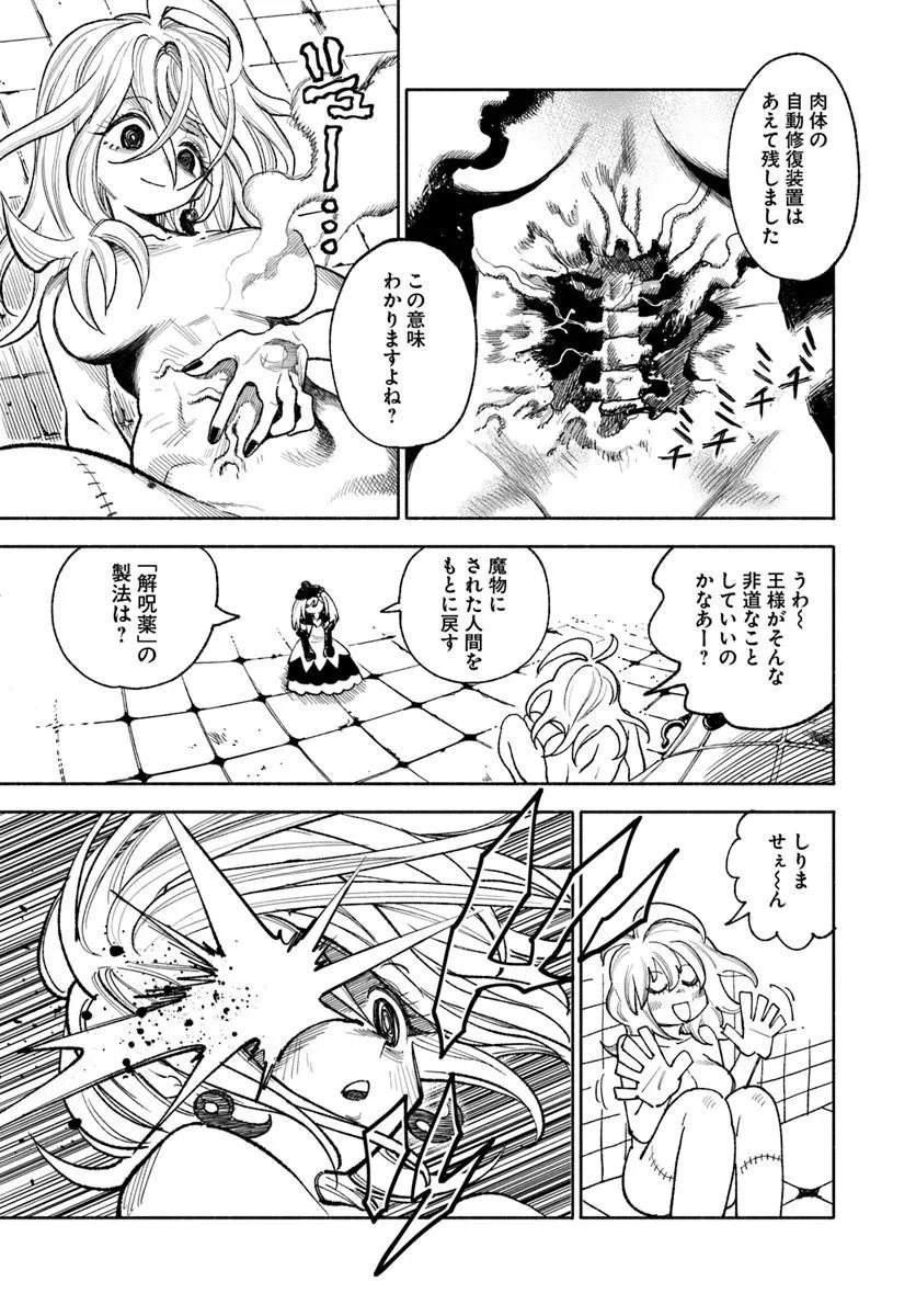 ISEKAI SAMURAI Chap 46 - Pic 15