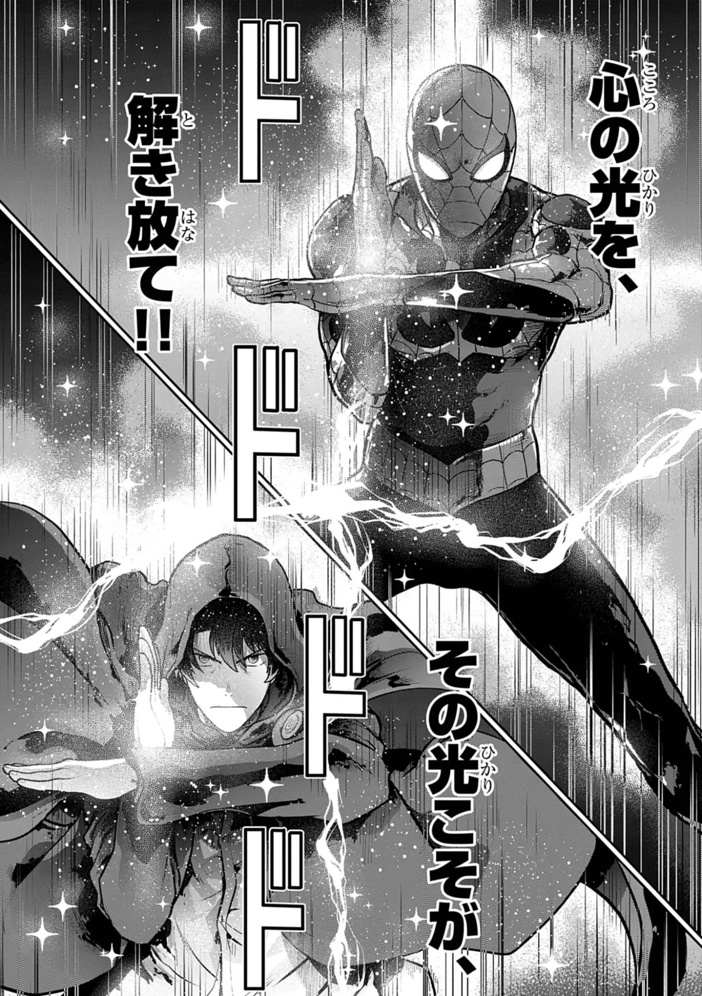 ULTRAMAN: ALONG CAME A SPIDER-MAN Chap 51 - Pic 15