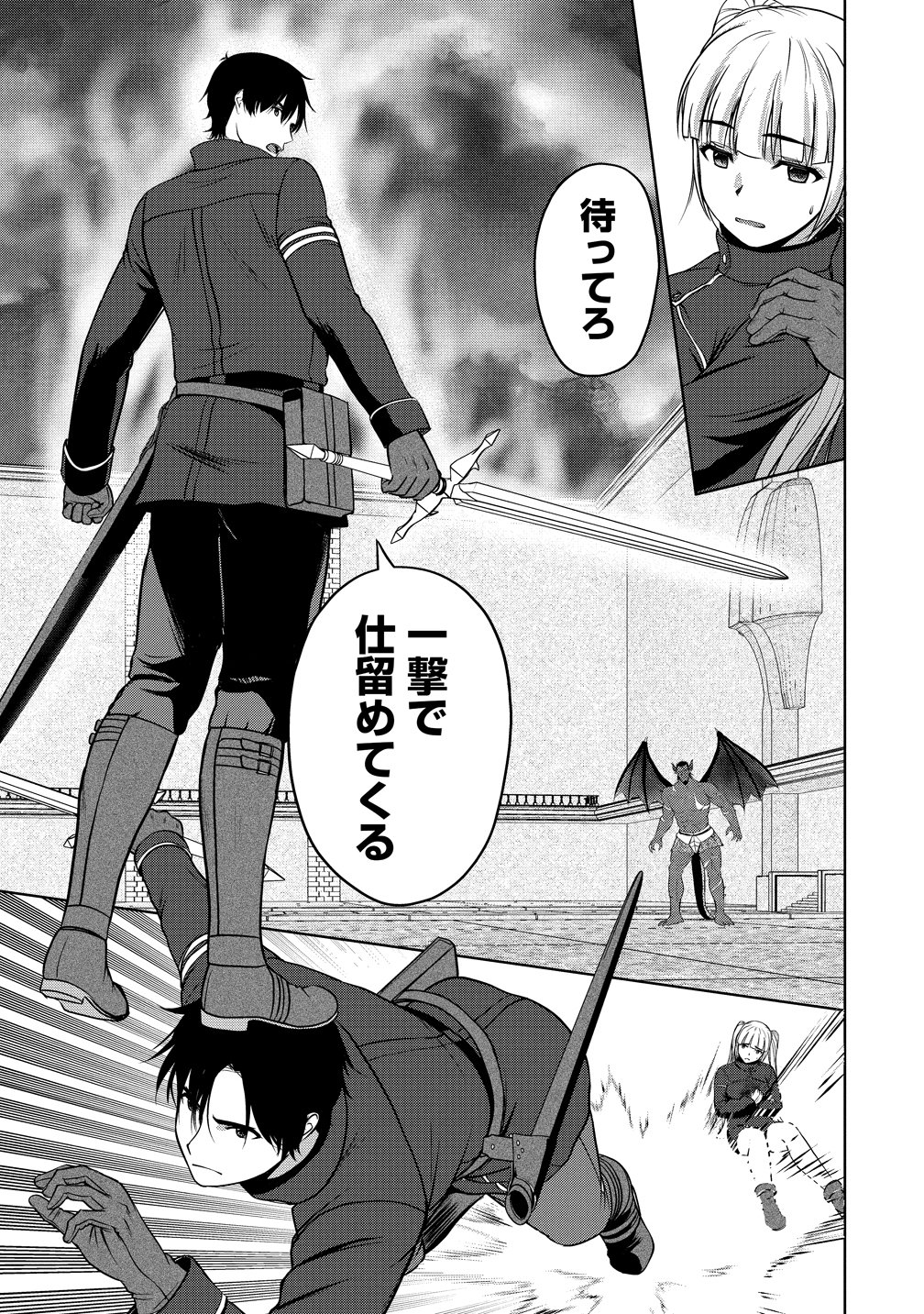 SEIKISHI DESUGA, TAKANE NO SANSEIJO NO DAREKAW O YOTTAIKIOI DE DAITESHIMATTA KEN NI TSUITE Chap 15 - Pic 15
