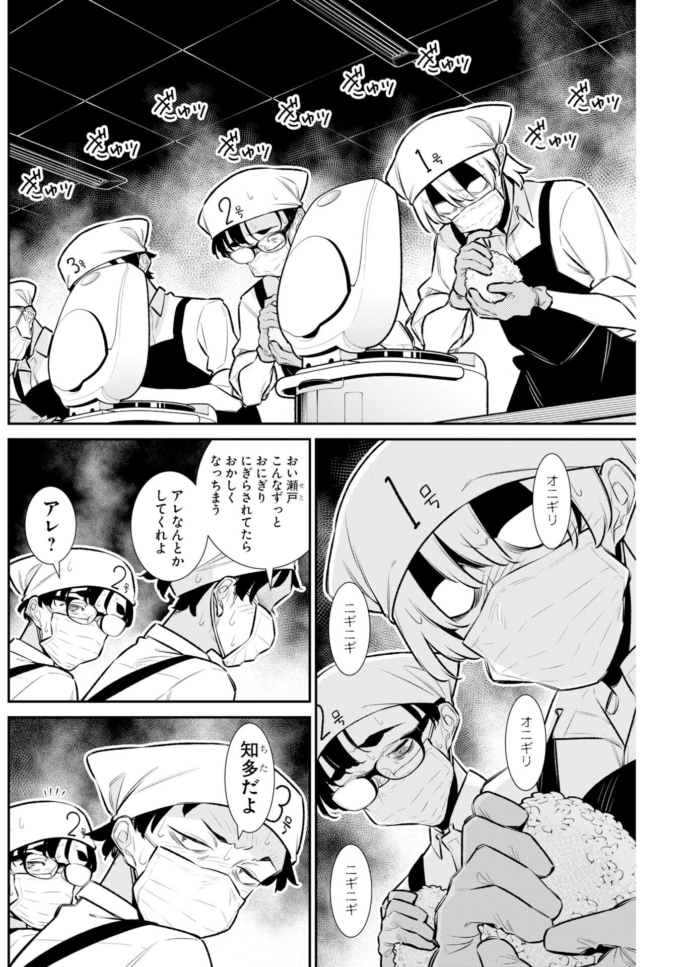 YANCHA GAL NO ANJOU-SAN - RAW Chap 231 - Pic 4
