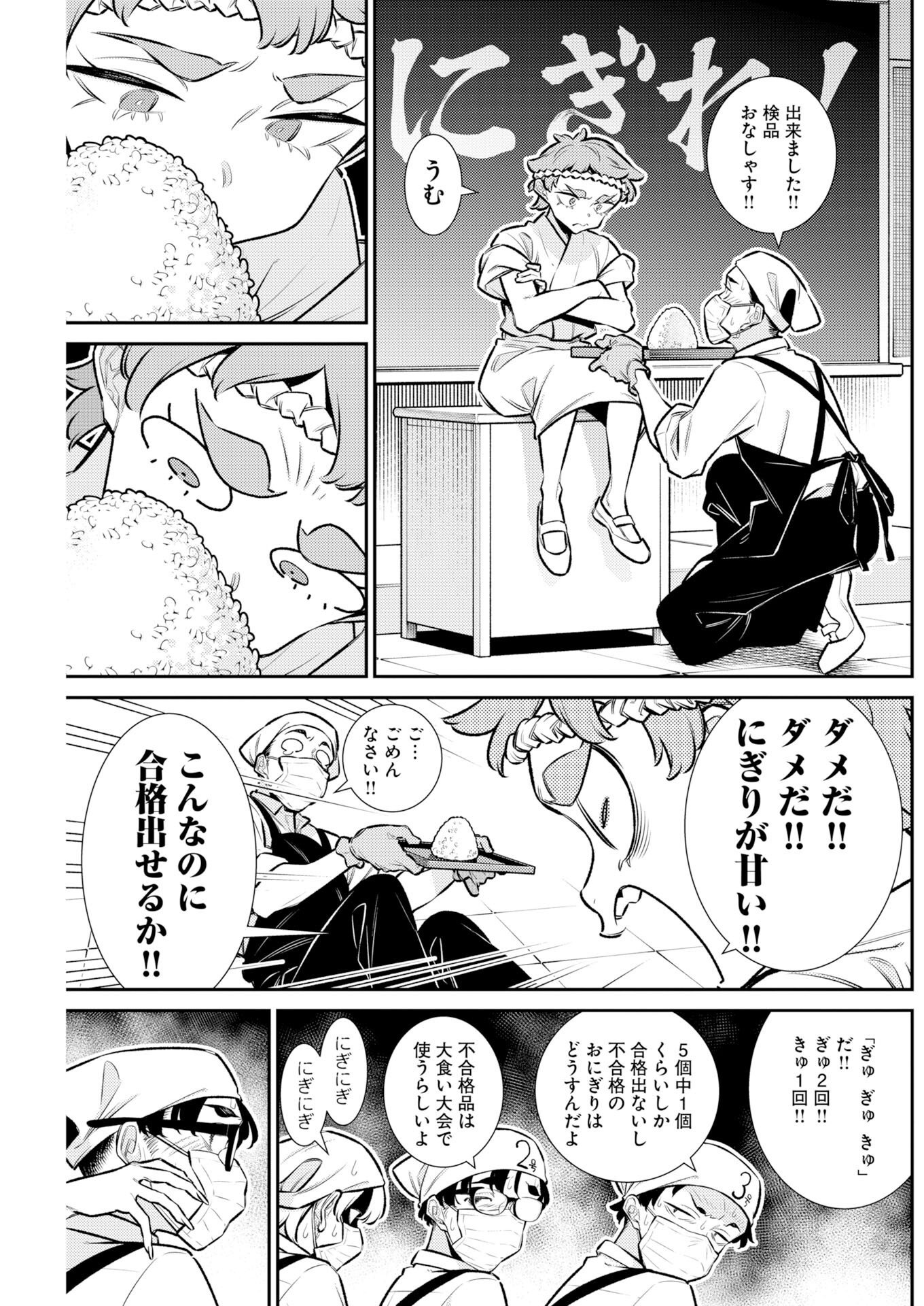 YANCHA GAL NO ANJOU-SAN - RAW Chap 231 - Pic 5