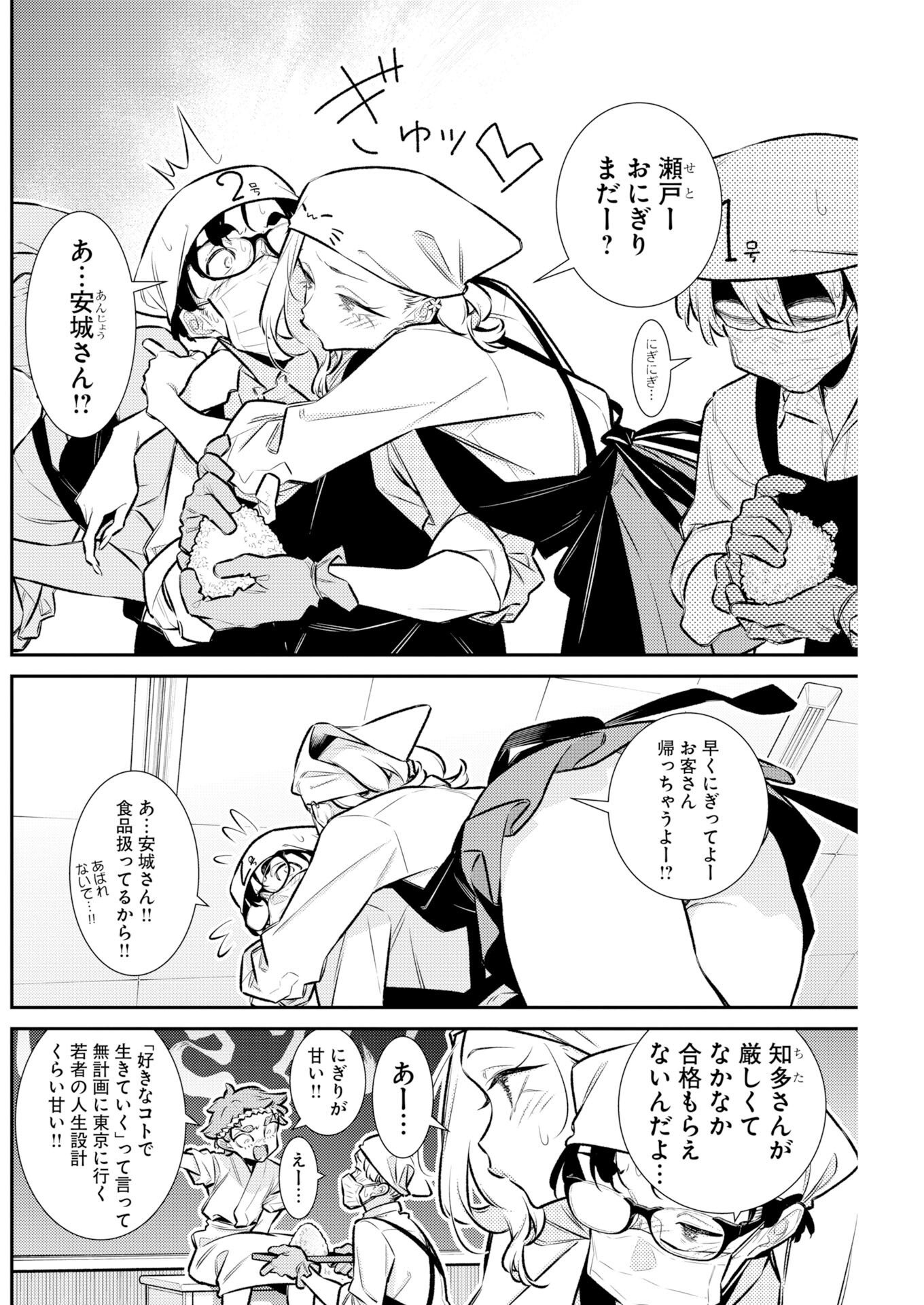YANCHA GAL NO ANJOU-SAN - RAW Chap 231 - Pic 6